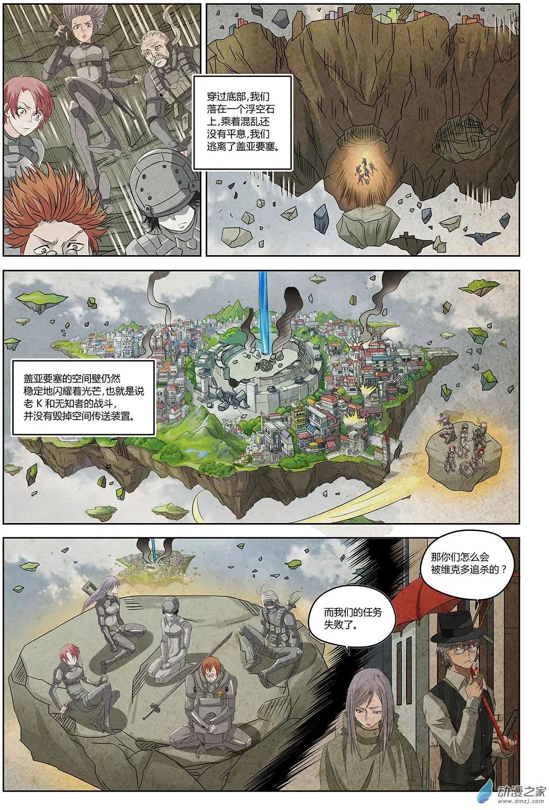 第09回 活下来的人-第10话