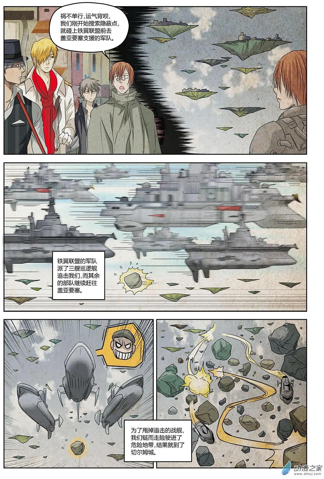 第09回 活下来的人-第10话