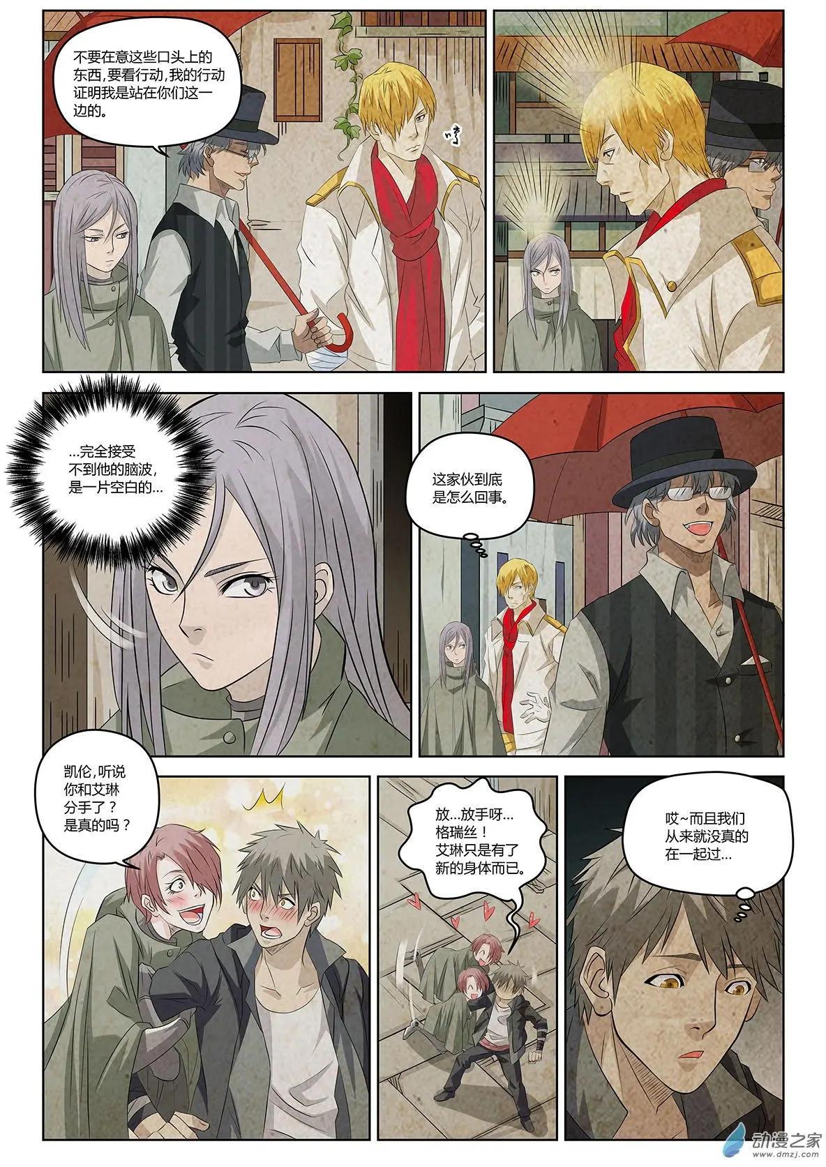 第09回 活下来的人-第10话