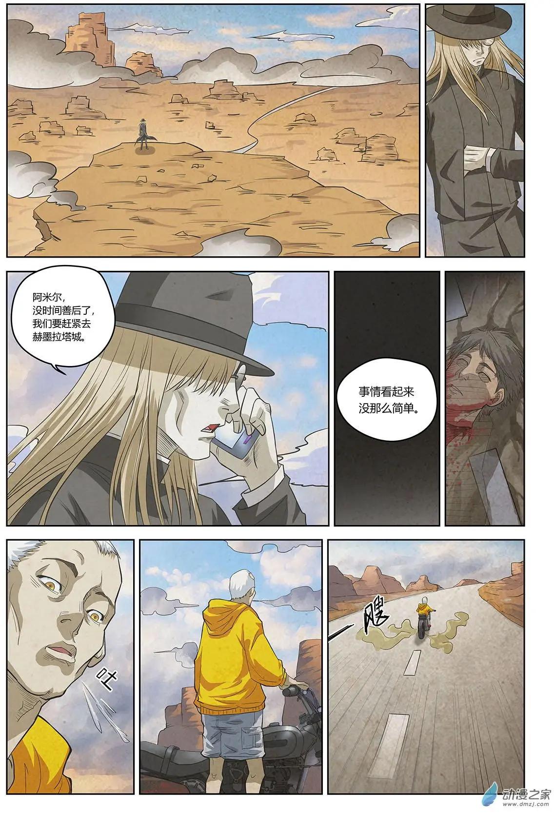 第11回 视而不见的敌人I-第12话