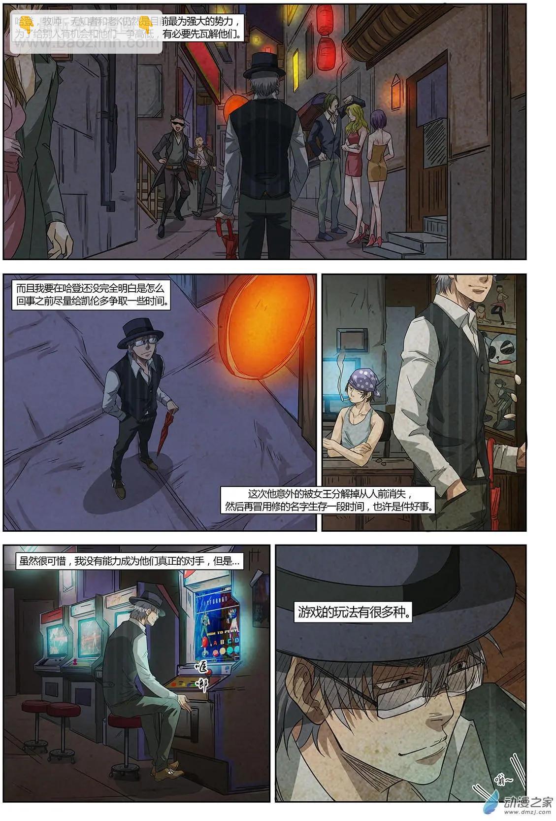 第11回 视而不见的敌人I-第12话