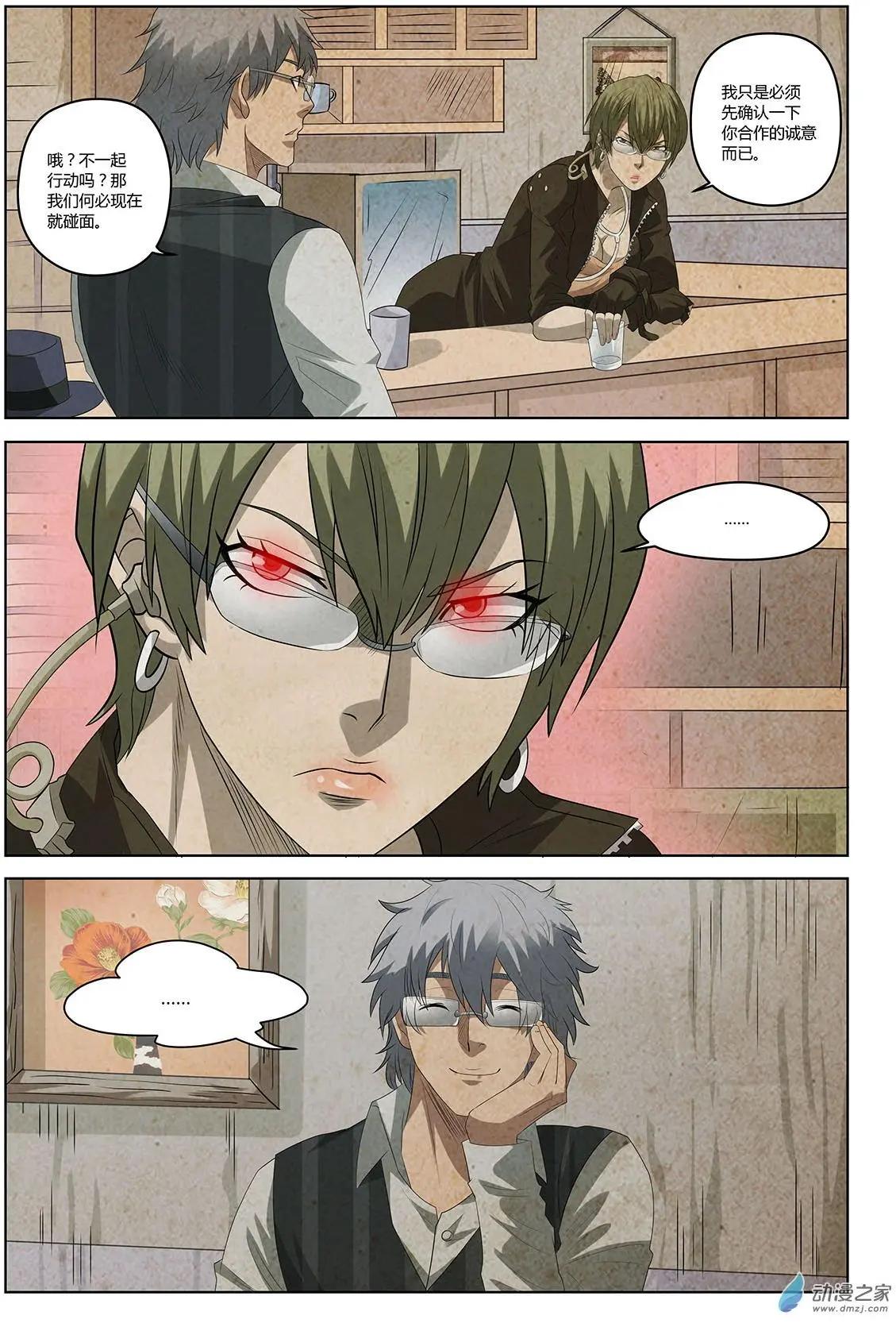 第11回 视而不见的敌人I-第12话