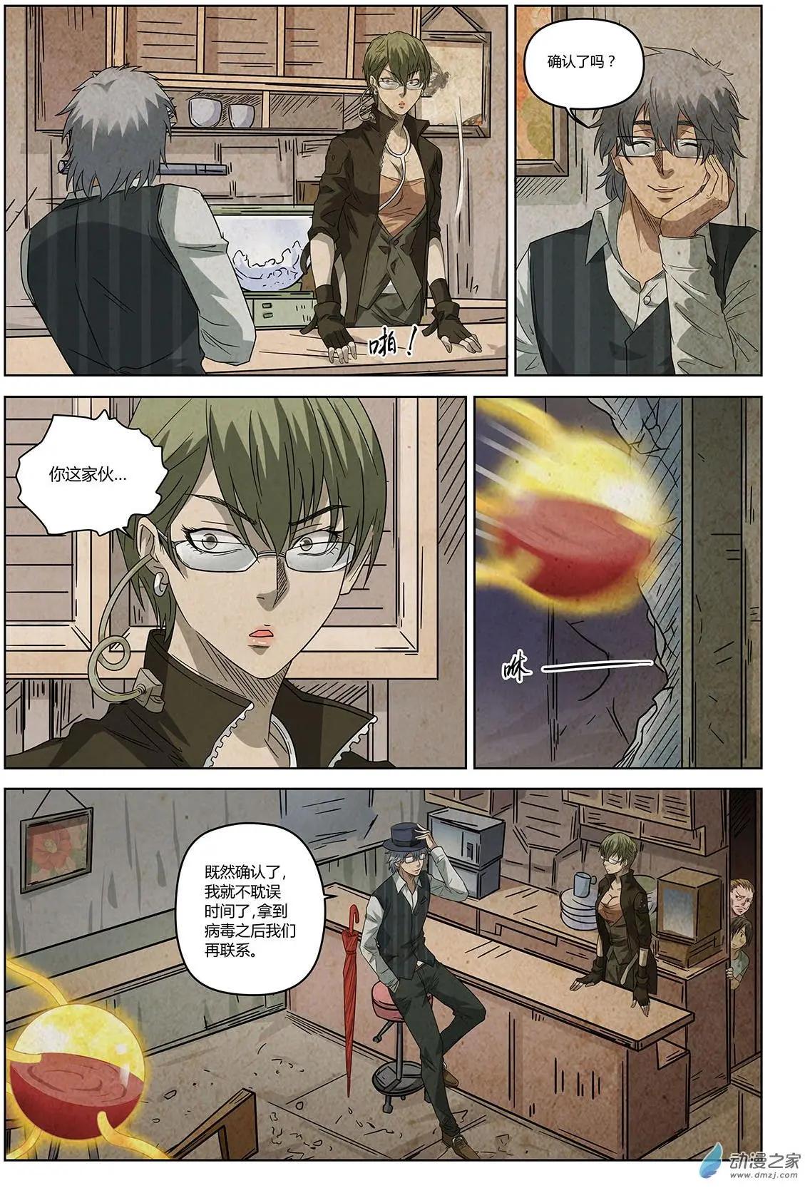 第11回 视而不见的敌人I-第12话