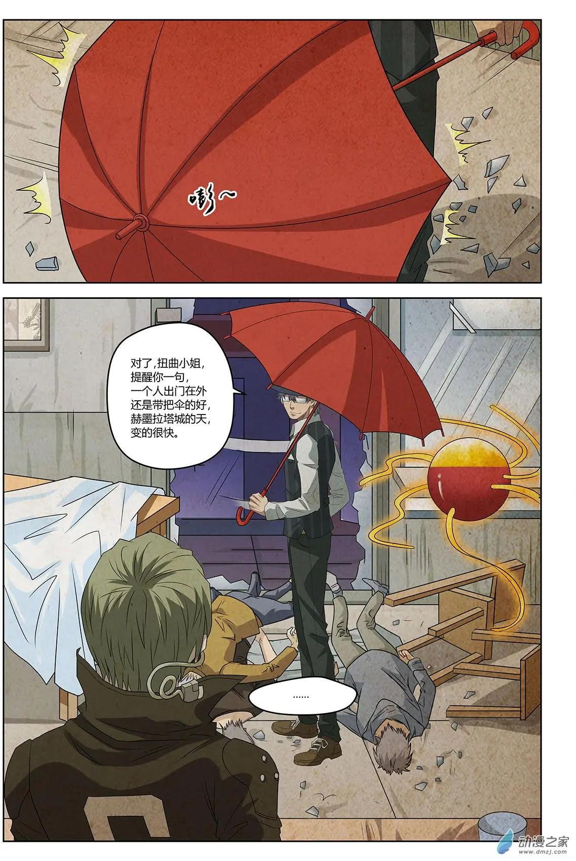 第11回 视而不见的敌人I-第12话