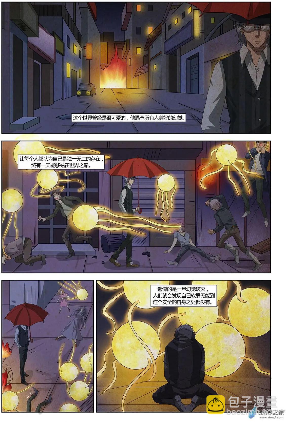 第11回 视而不见的敌人I-第12话