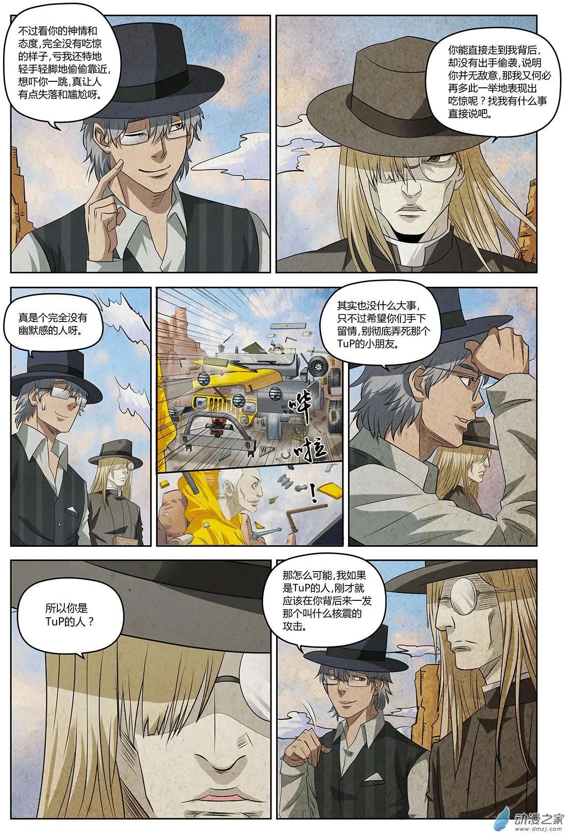 第11回 视而不见的敌人I-第12话