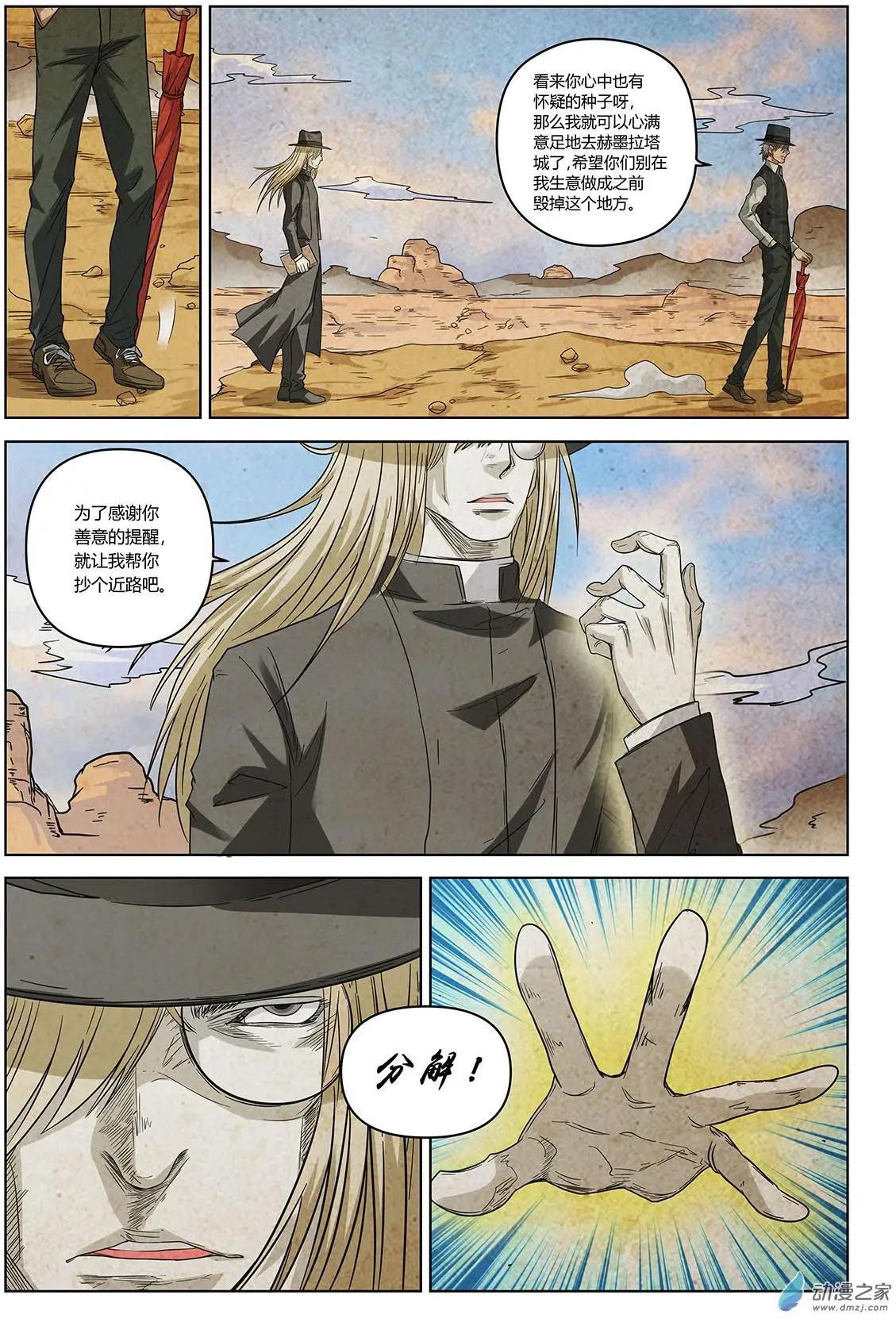 第11回 视而不见的敌人I-第12话