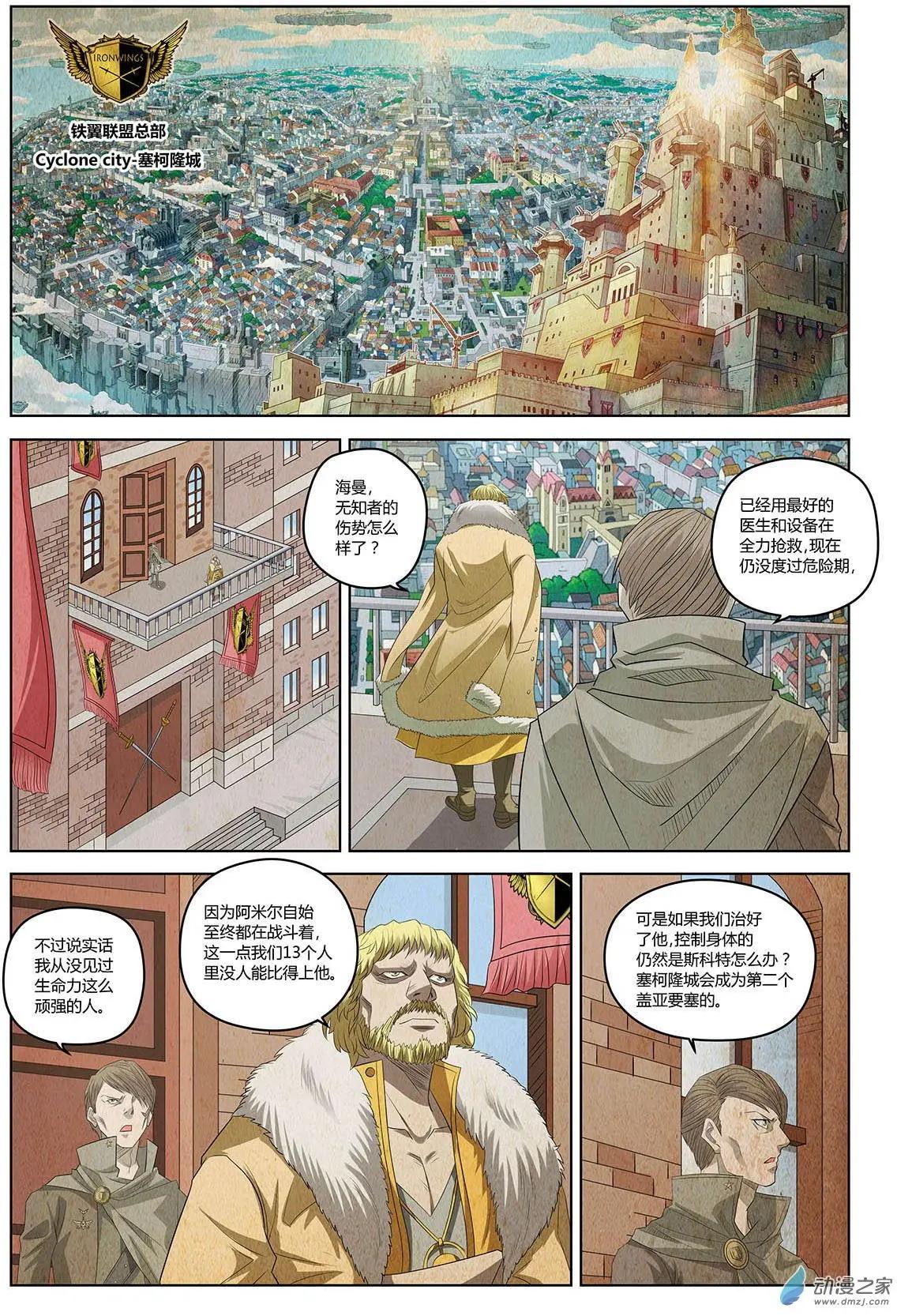 第13回 改变世界的人们II-第14话