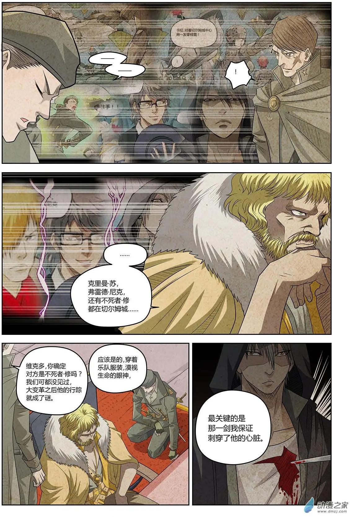 第13回 改变世界的人们II-第14话