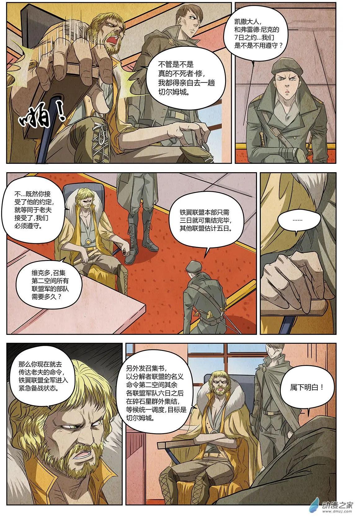 第13回 改变世界的人们II-第14话