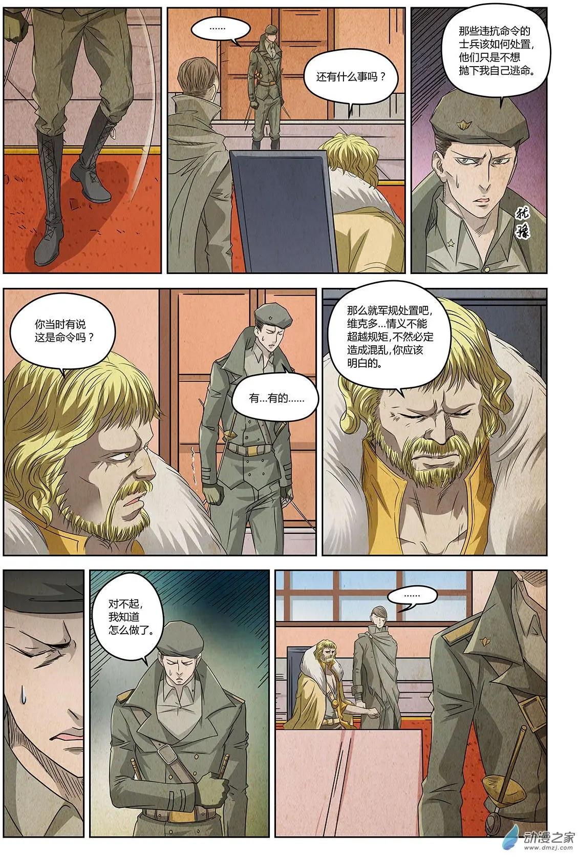 第13回 改变世界的人们II-第14话