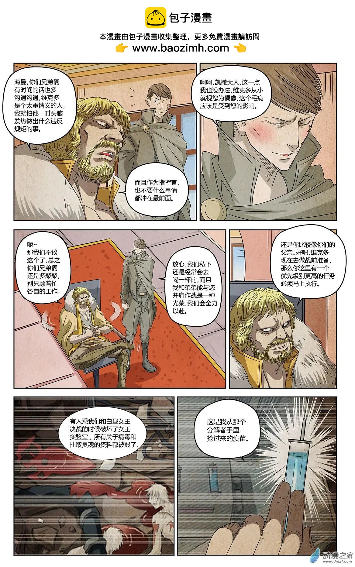 第13回 改变世界的人们II-第14话