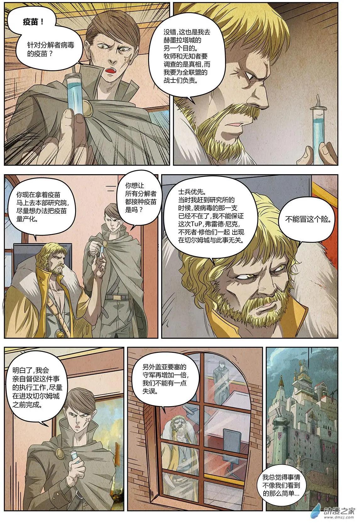 第13回 改变世界的人们II-第14话