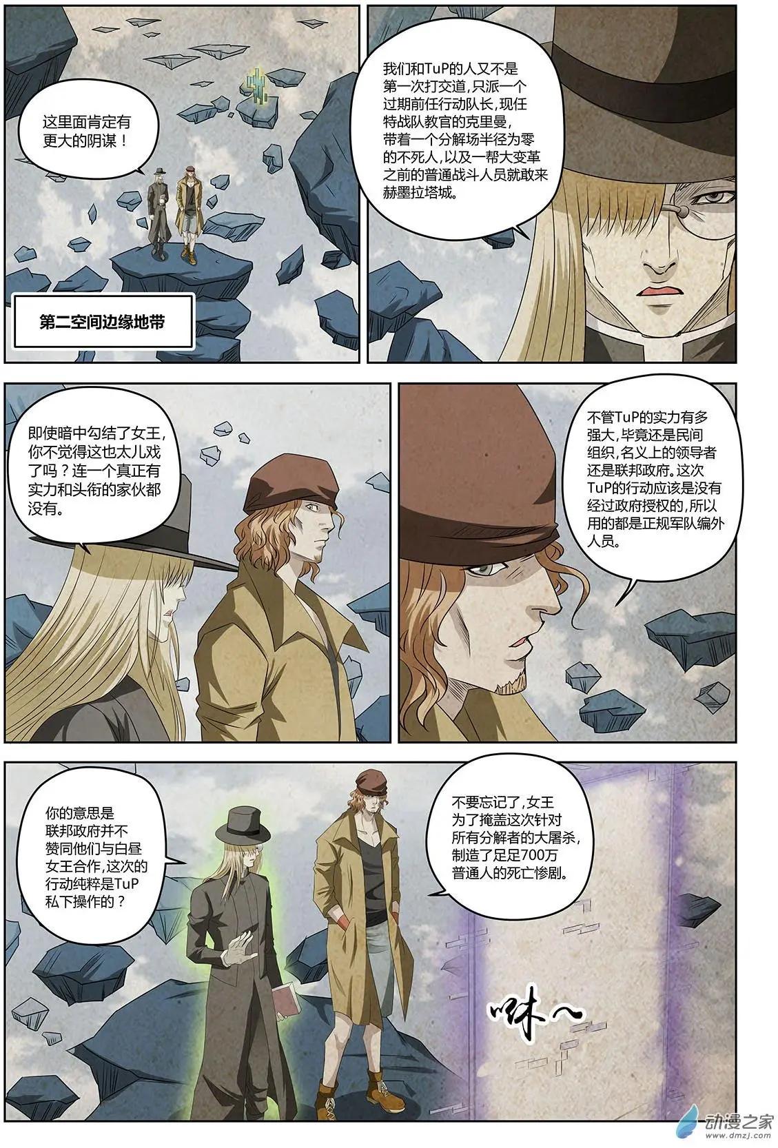 第13回 改变世界的人们II-第14话