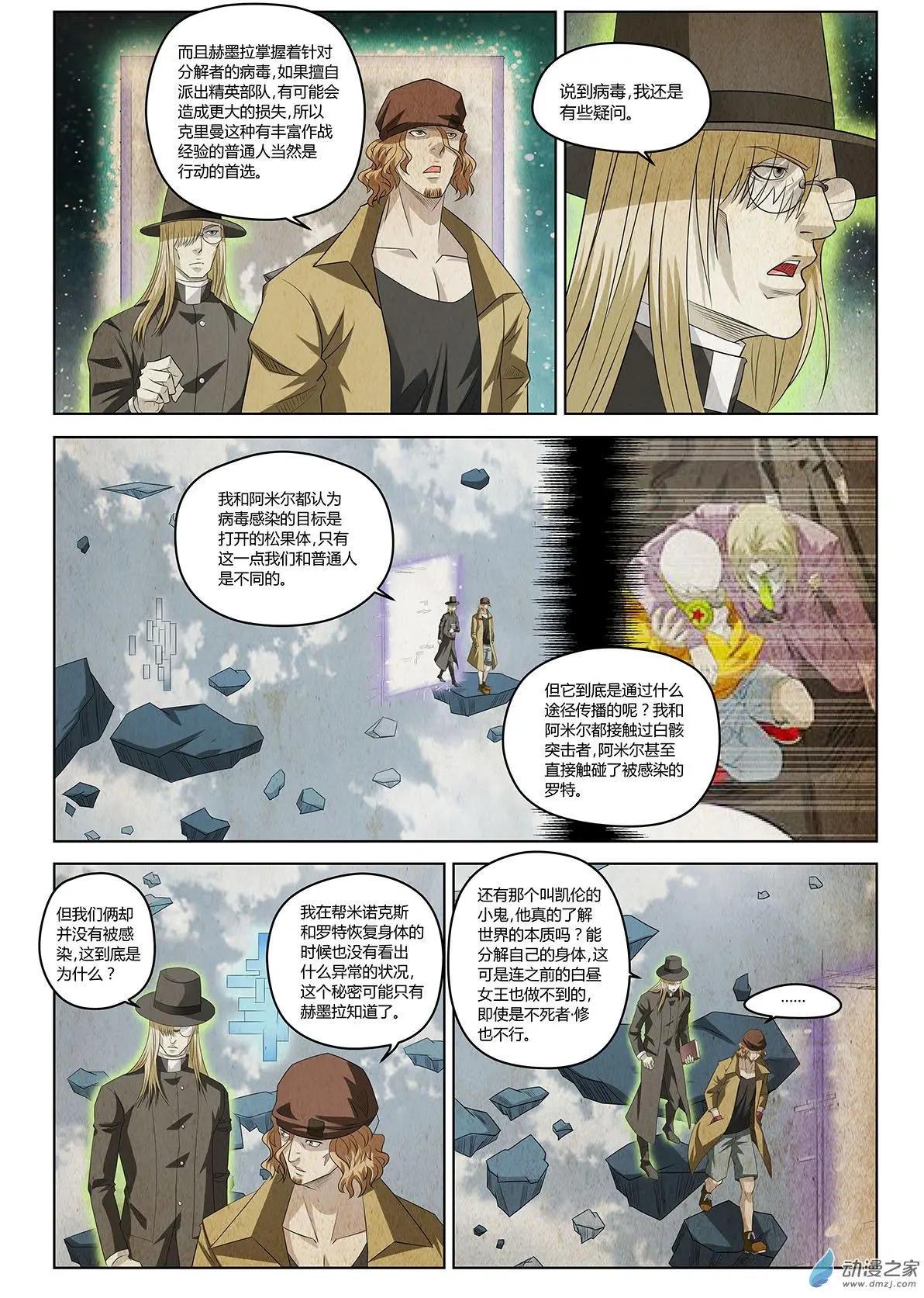 第13回 改变世界的人们II-第14话