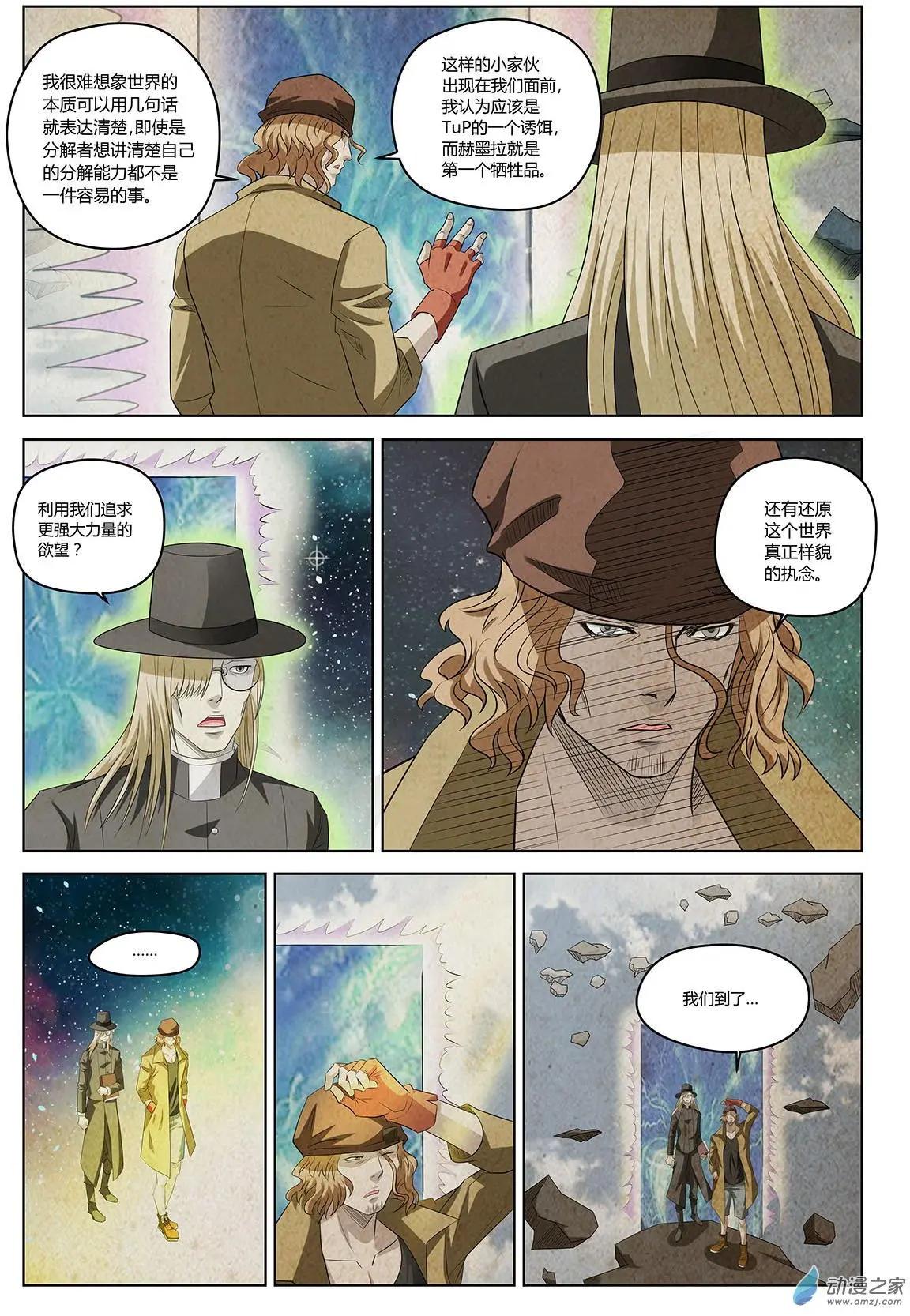 第13回 改变世界的人们II-第14话