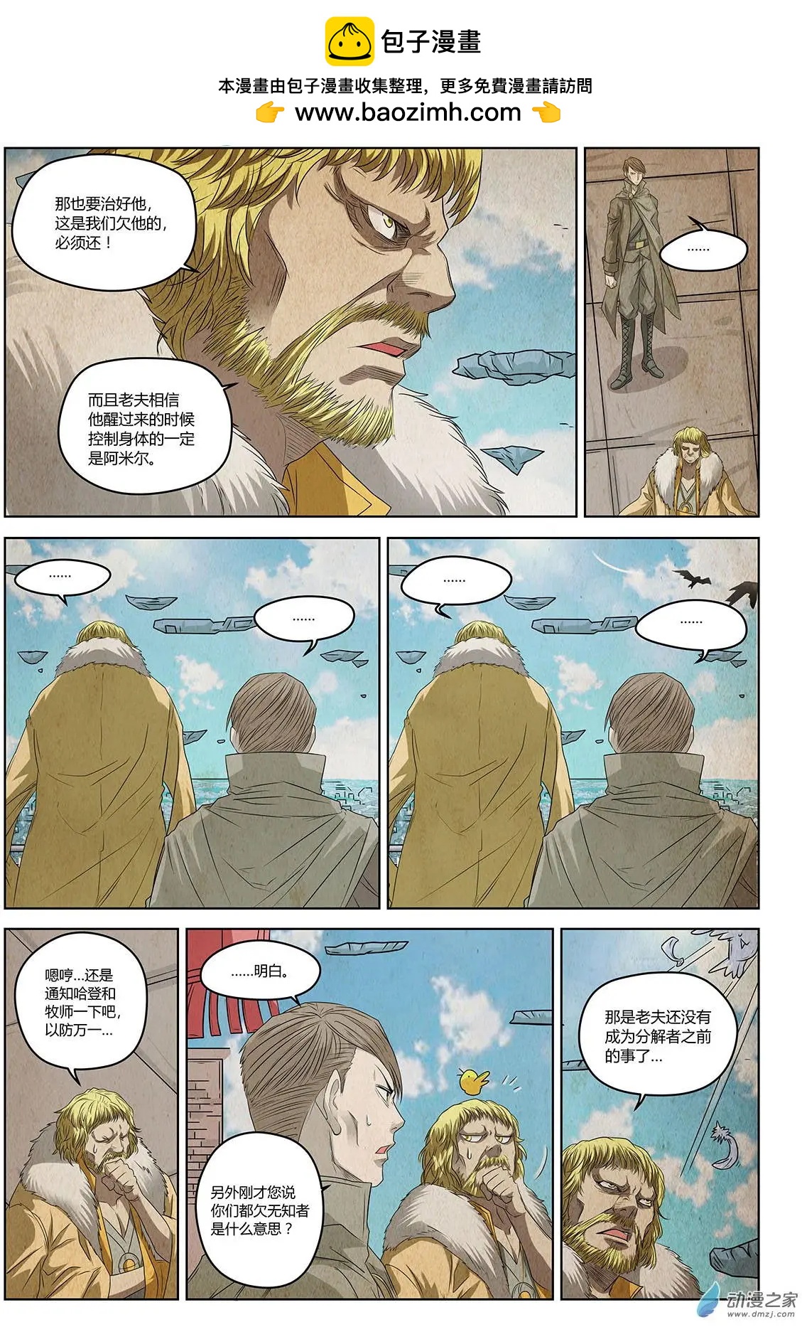 第13回 改变世界的人们II-第14话