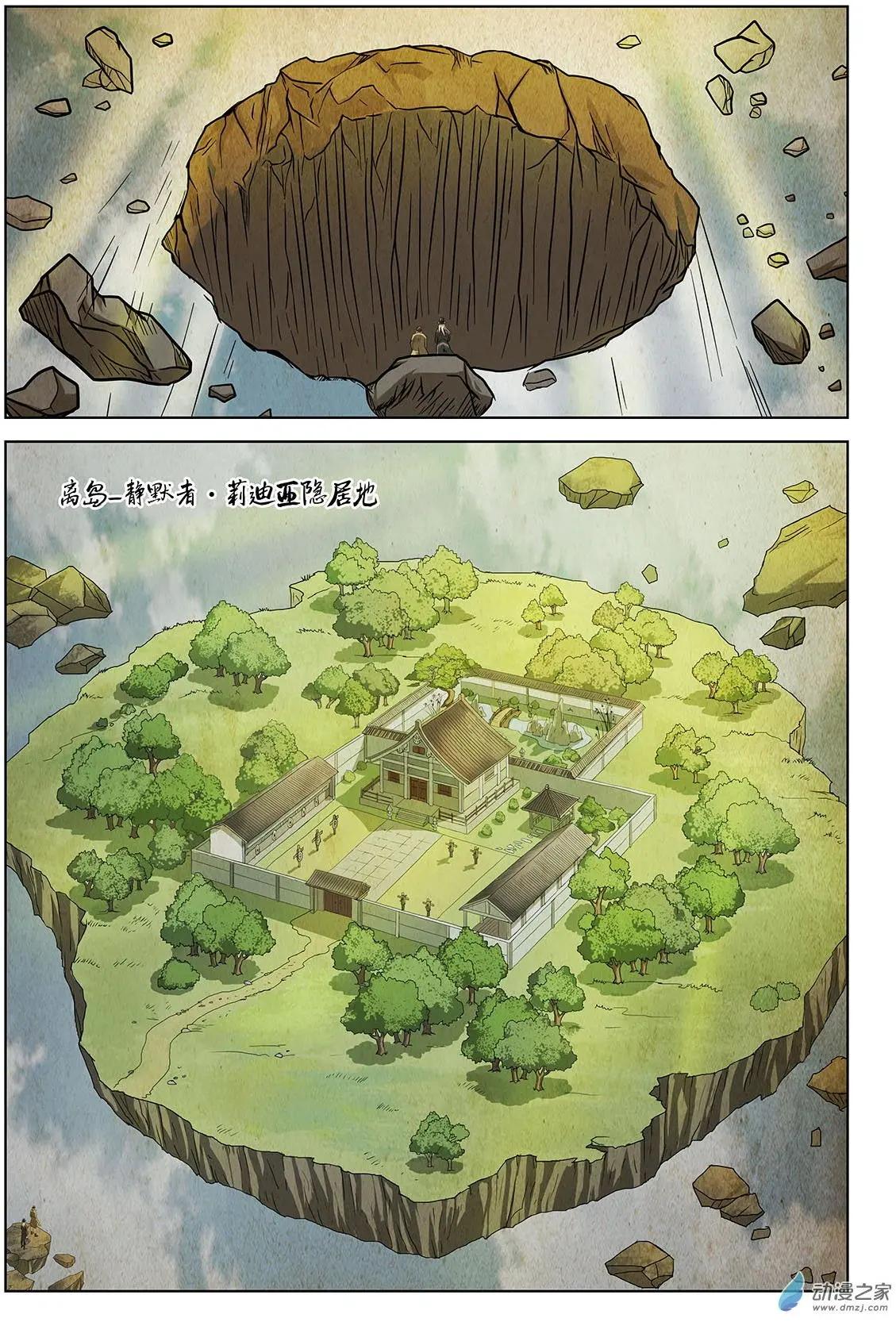 第13回 改变世界的人们II-第14话