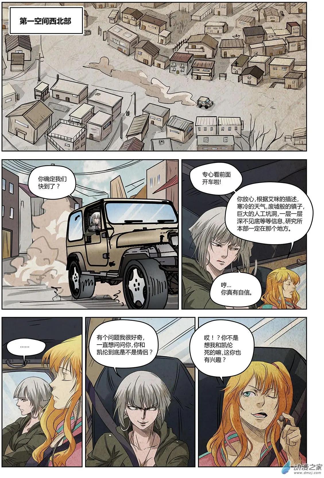 第13回 改变世界的人们II-第14话