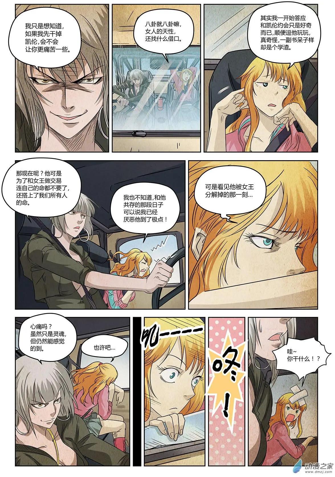 第13回 改变世界的人们II-第14话