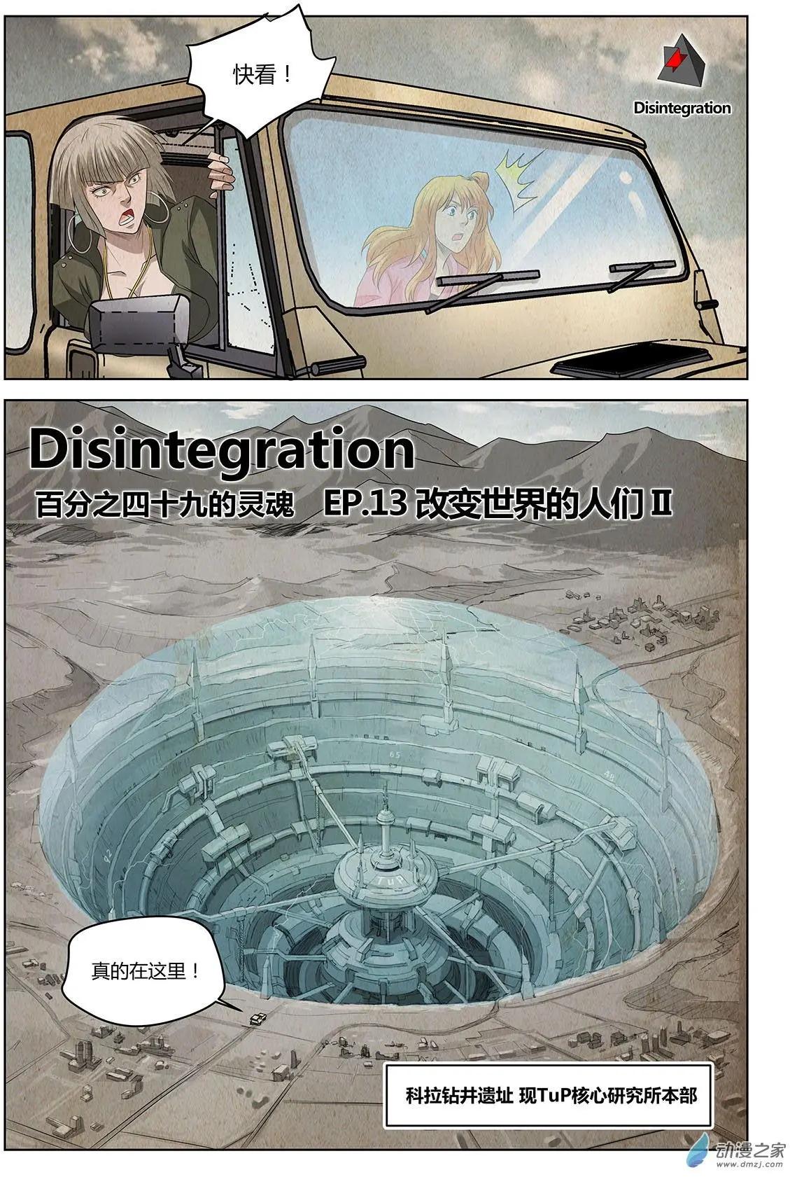 第13回 改变世界的人们II-第14话