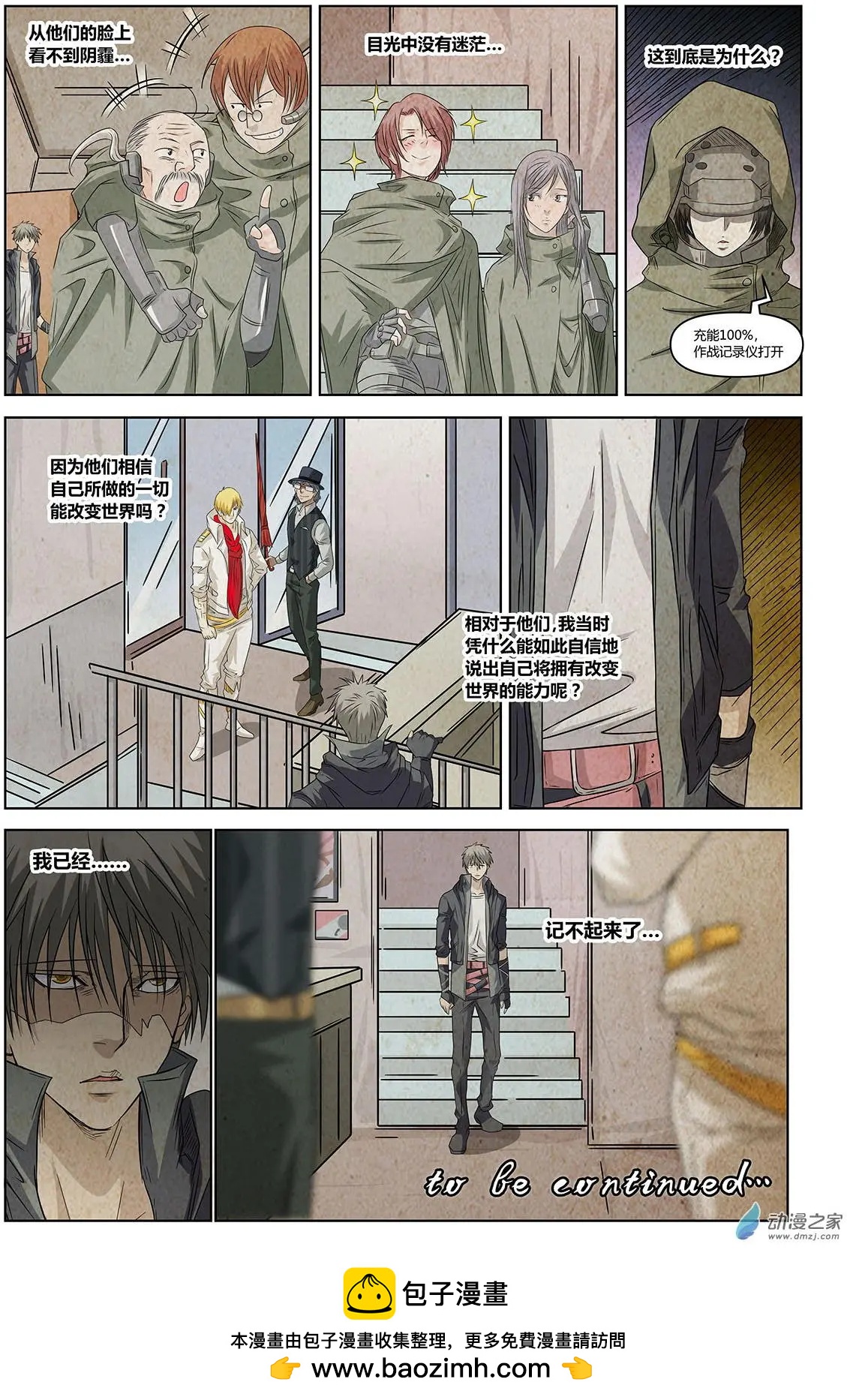 第13回 改变世界的人们II-第14话