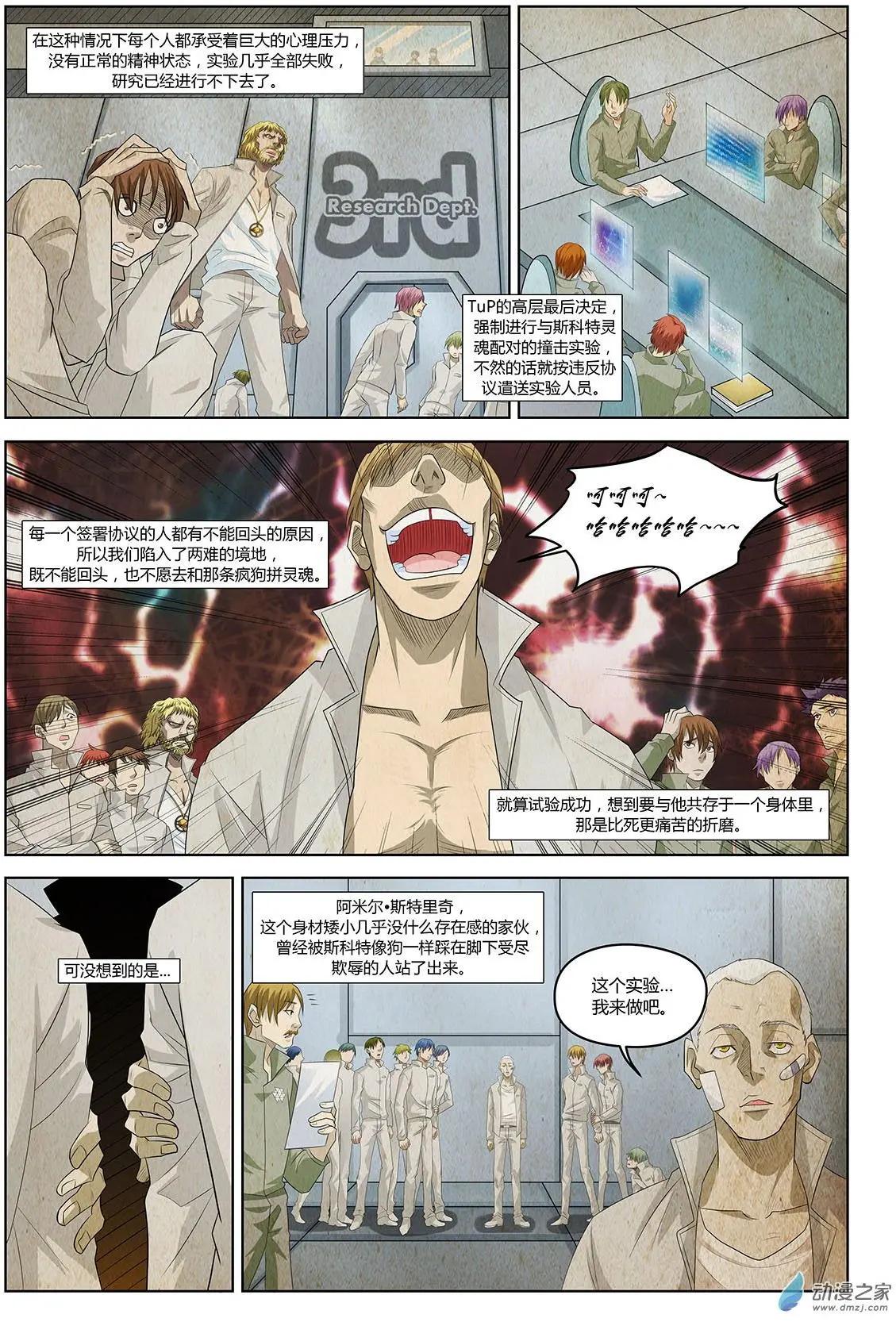 第13回 改变世界的人们II-第14话