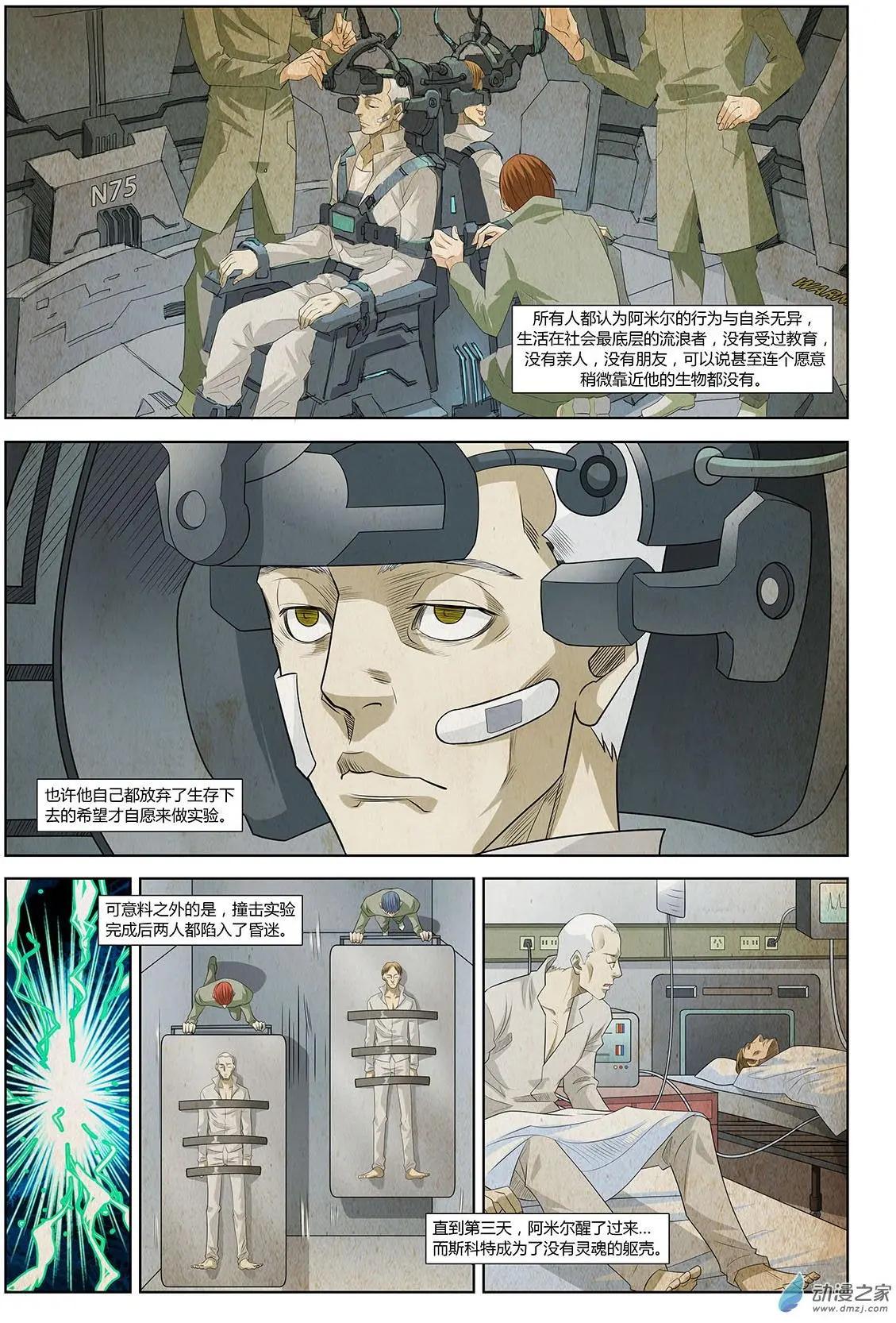 第13回 改变世界的人们II-第14话