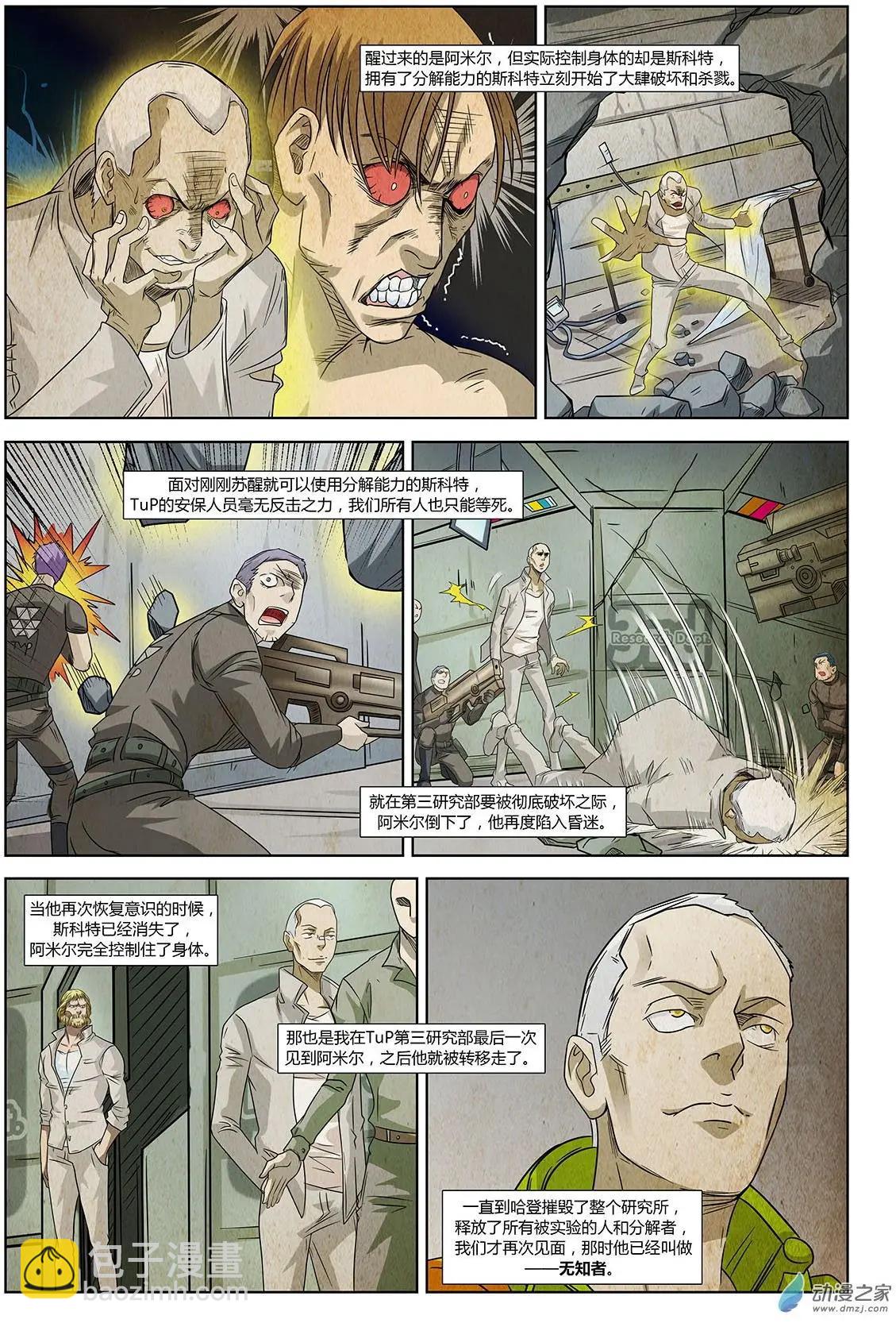 第13回 改变世界的人们II-第14话