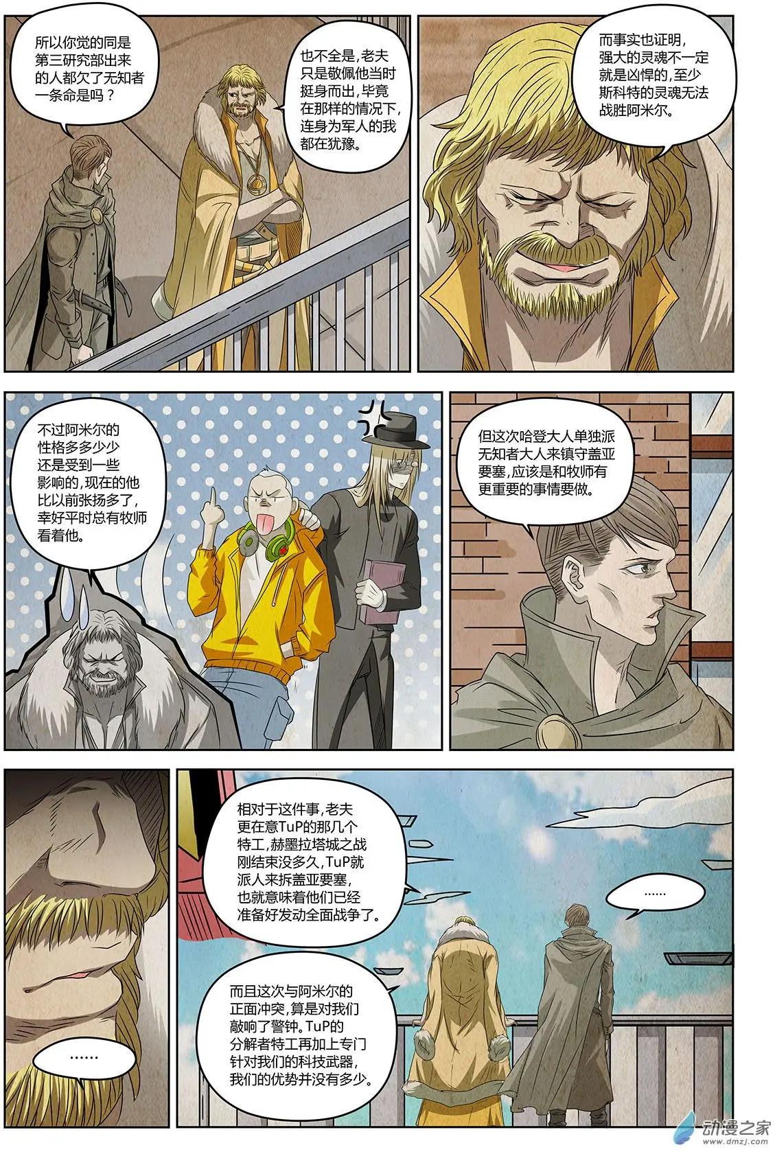 第13回 改变世界的人们II-第14话