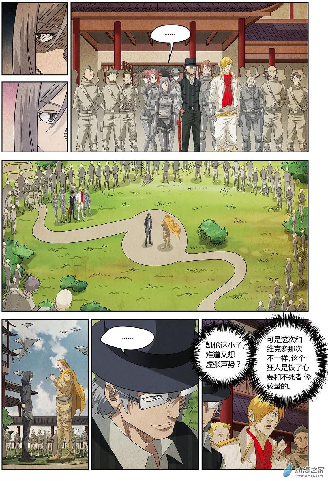 49%的靈魂 - 第15回 百分之四十九的靈魂 - 1