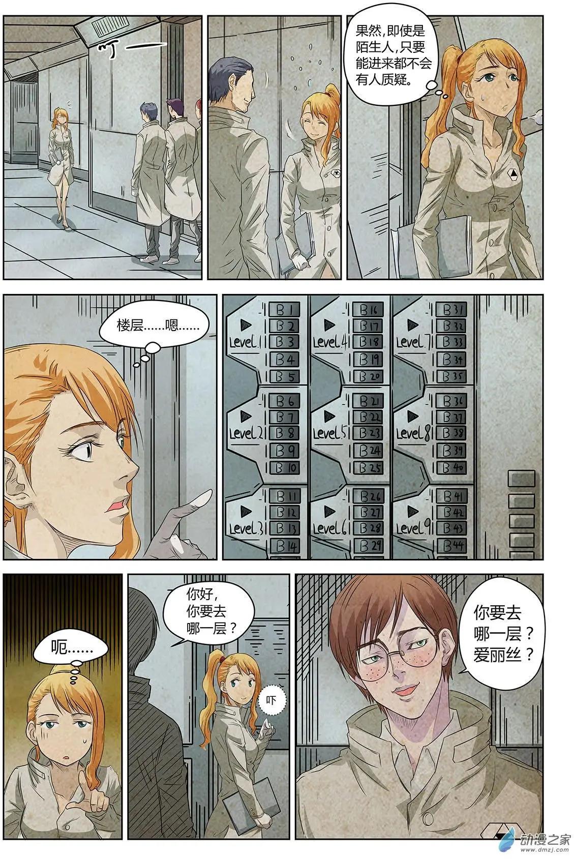 49%的靈魂 - 第15回 百分之四十九的靈魂 - 2