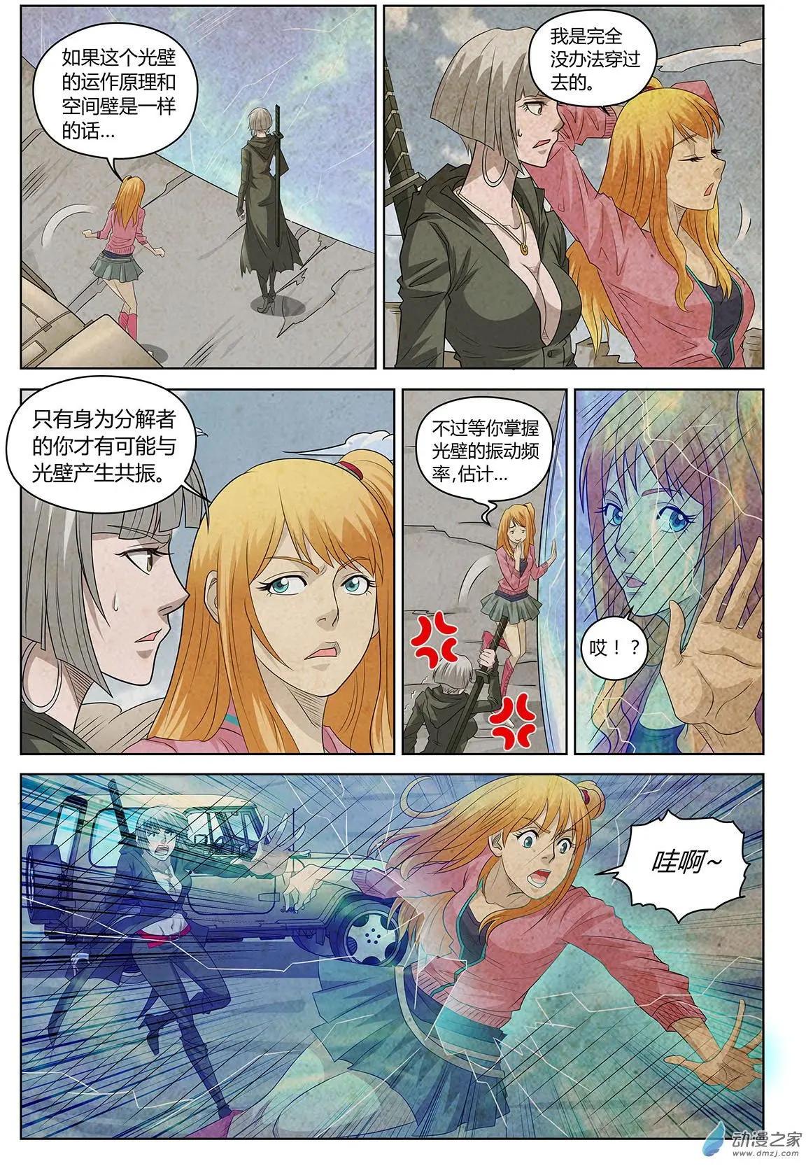 49%的靈魂 - 第15回 百分之四十九的靈魂 - 2