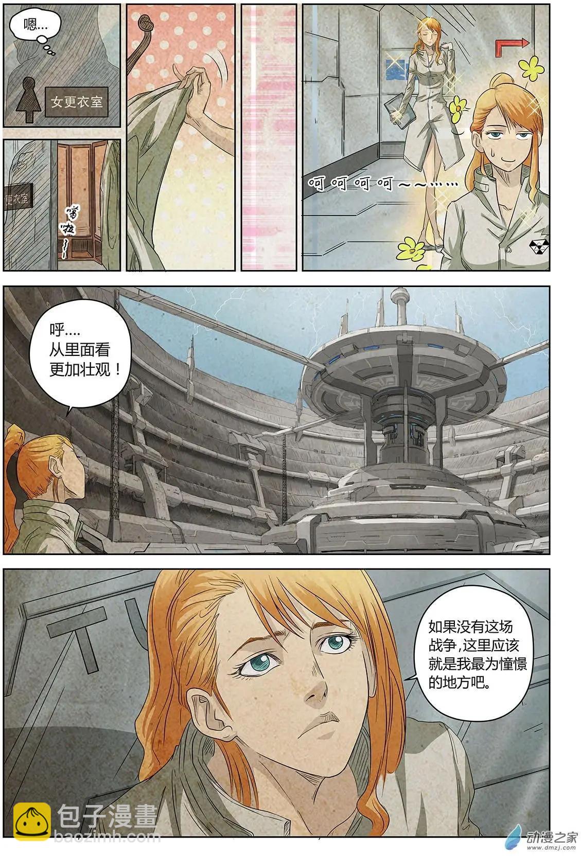 49%的靈魂 - 第15回 百分之四十九的靈魂 - 1