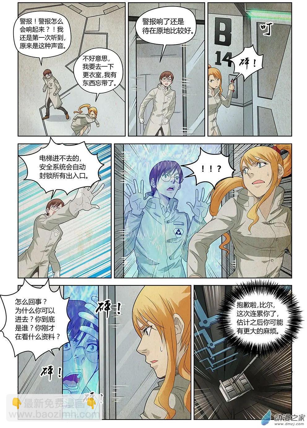 第17回 视而不见的敌人Ⅲ-第18话