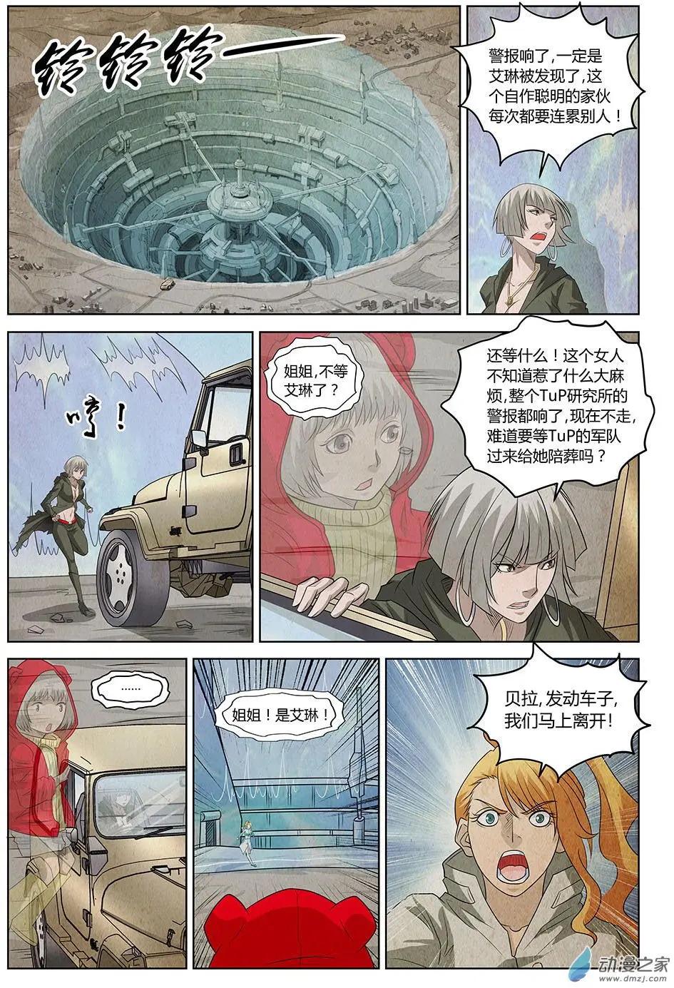 第17回 视而不见的敌人Ⅲ-第18话