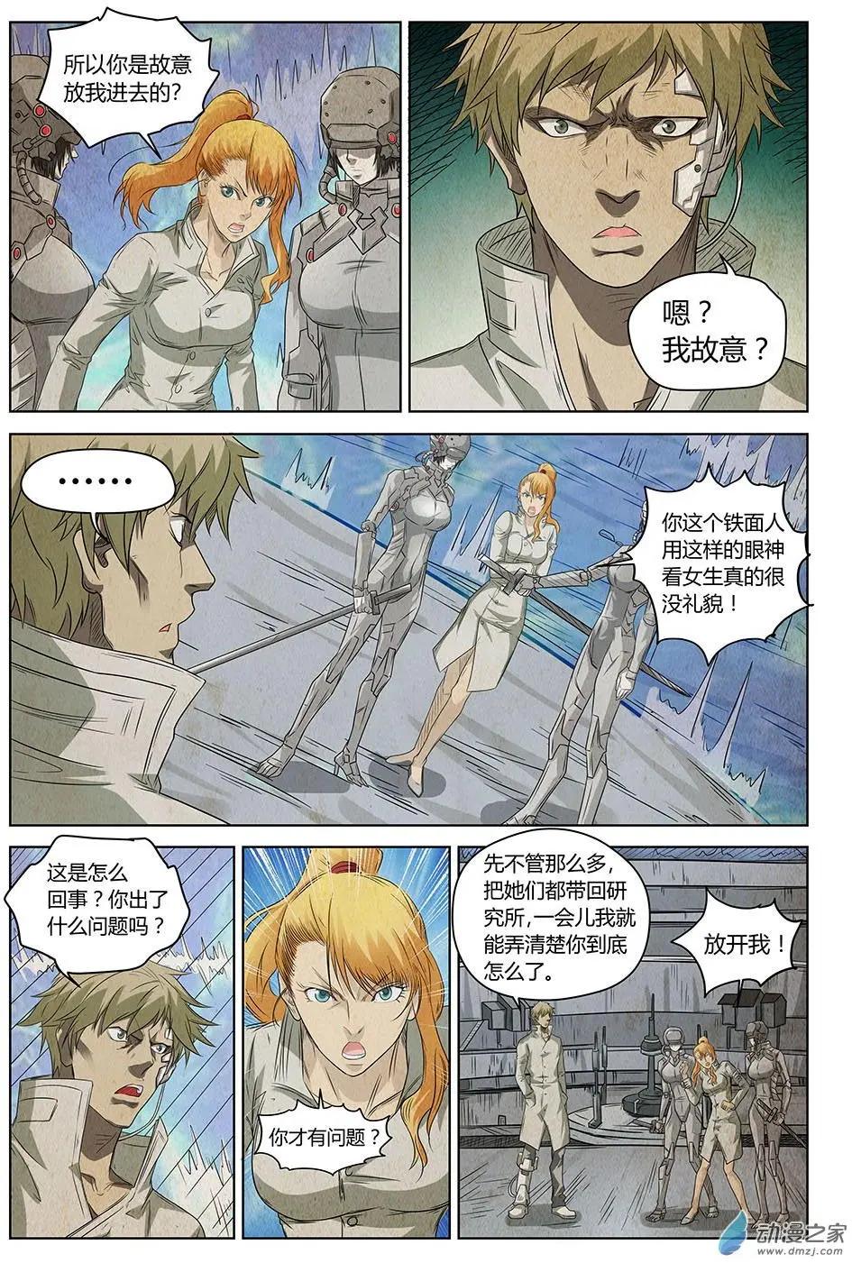 第17回 视而不见的敌人Ⅲ-第18话