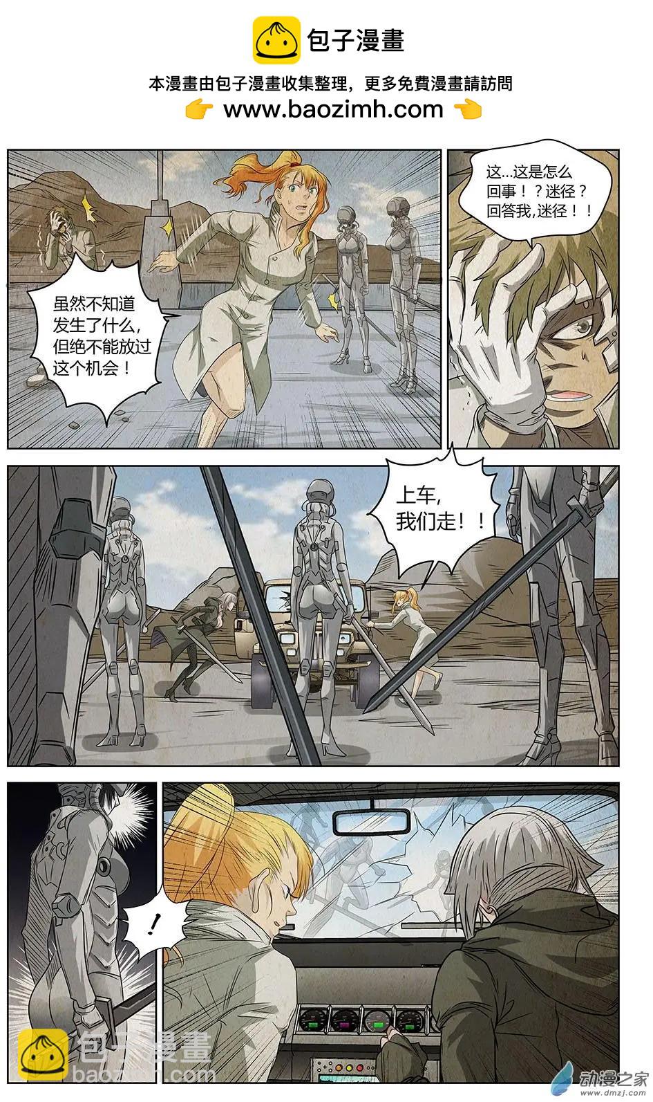 第17回 视而不见的敌人Ⅲ-第18话