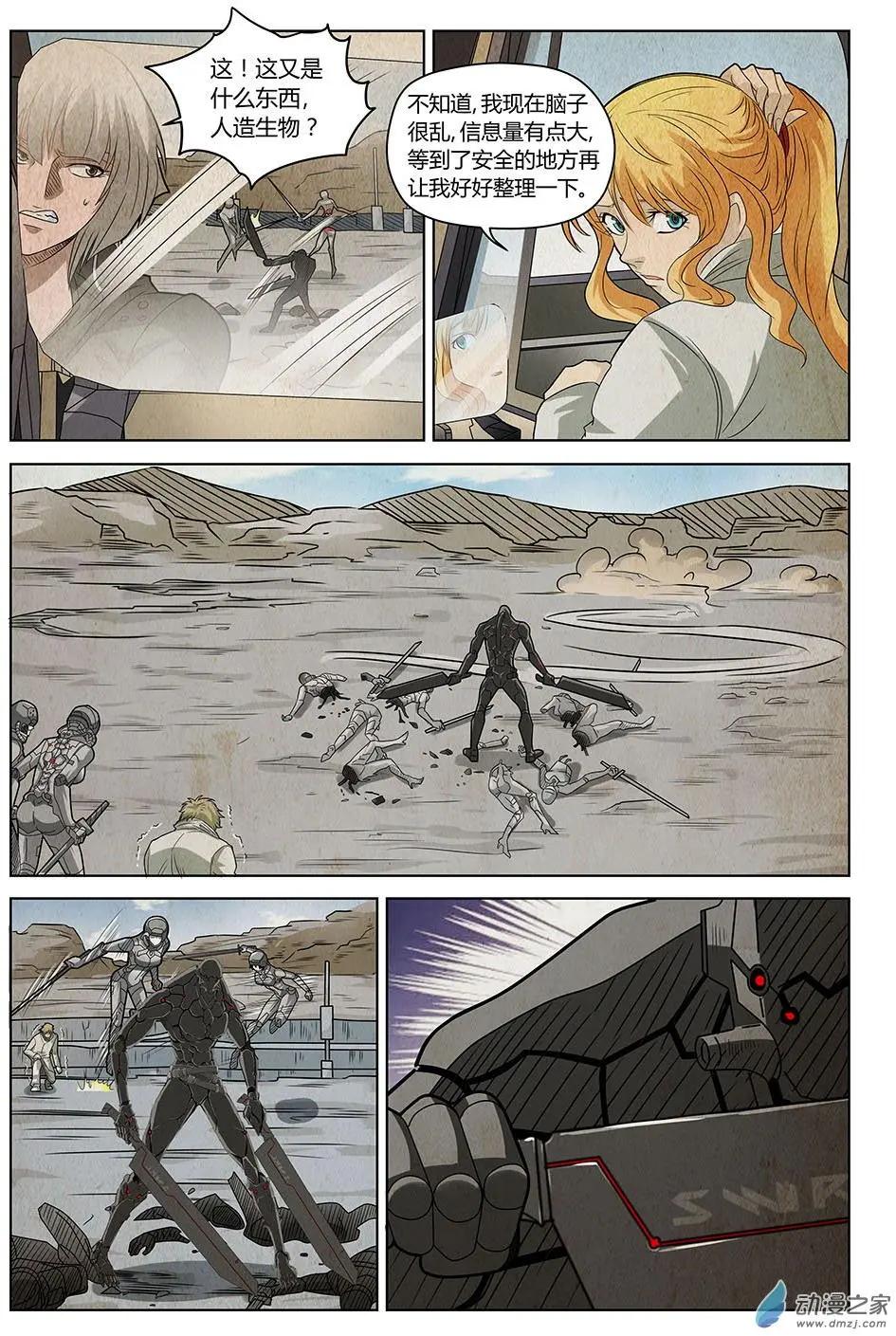 第17回 视而不见的敌人Ⅲ-第18话