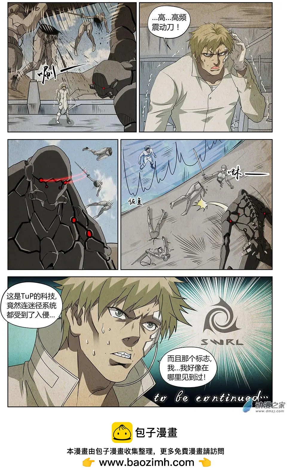 第17回 视而不见的敌人Ⅲ-第18话