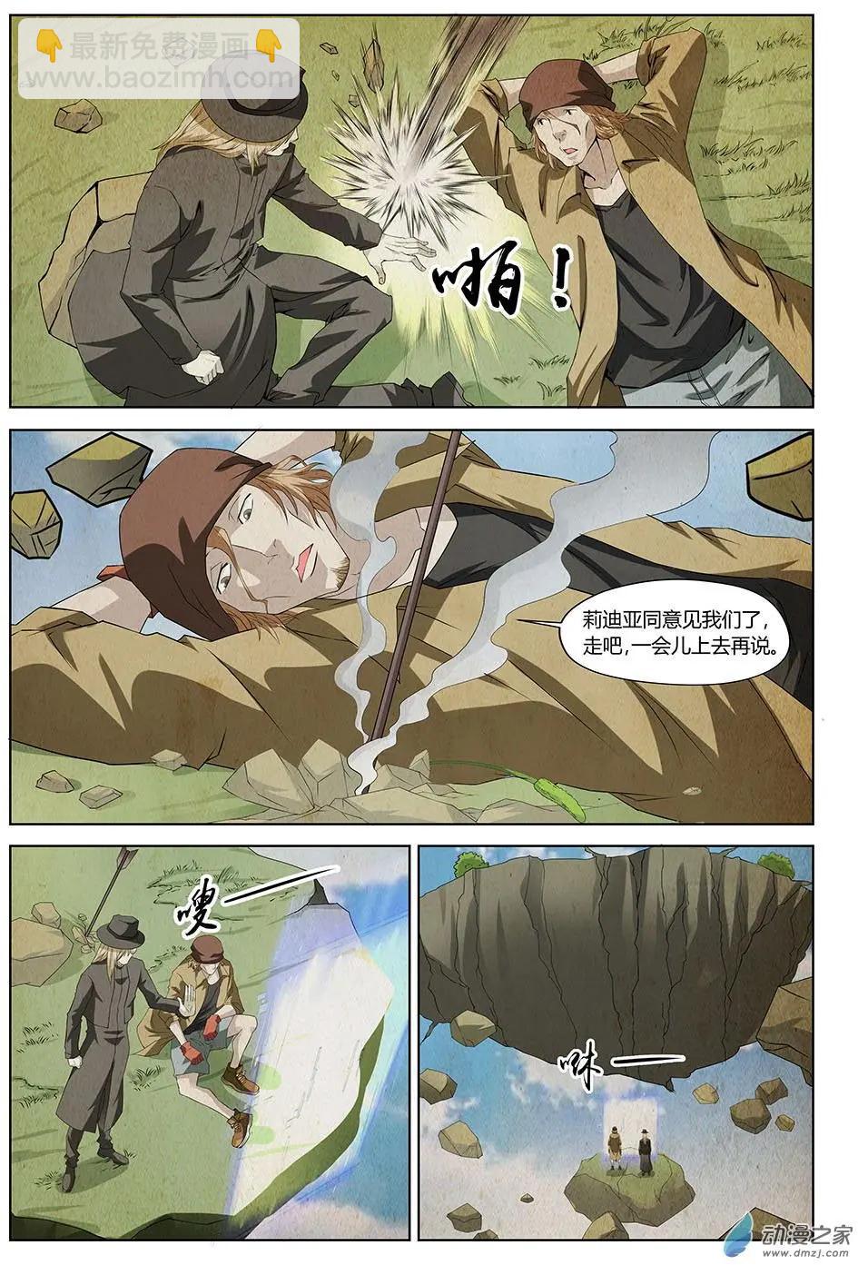 第17回 视而不见的敌人Ⅲ-第18话