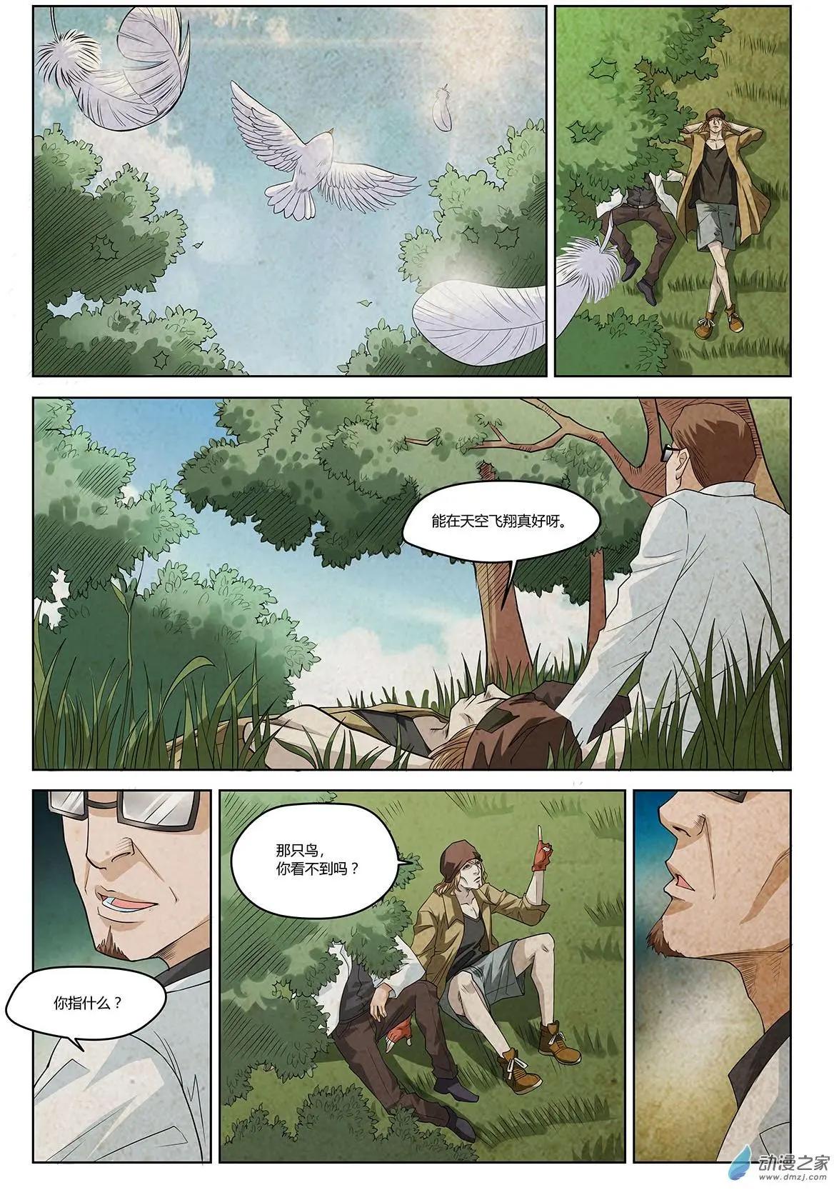 第01回 重生-第2话