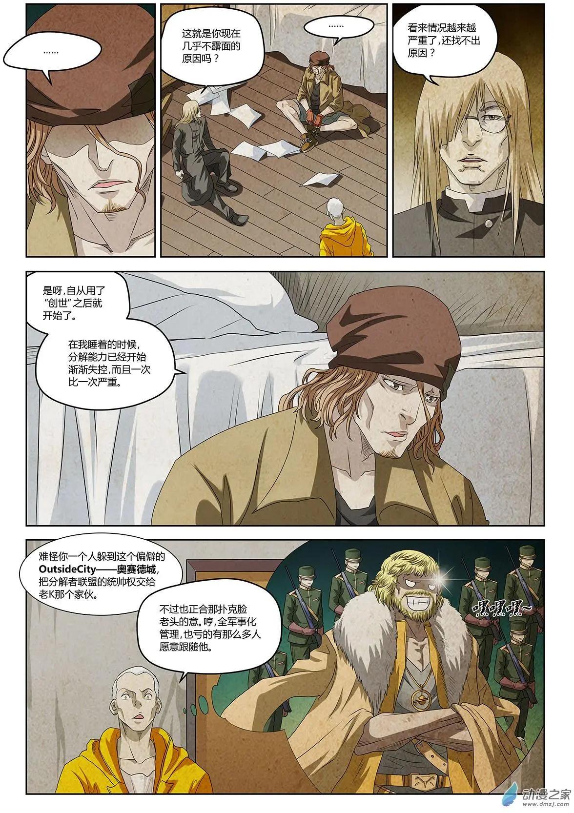 第01回 重生-第2话