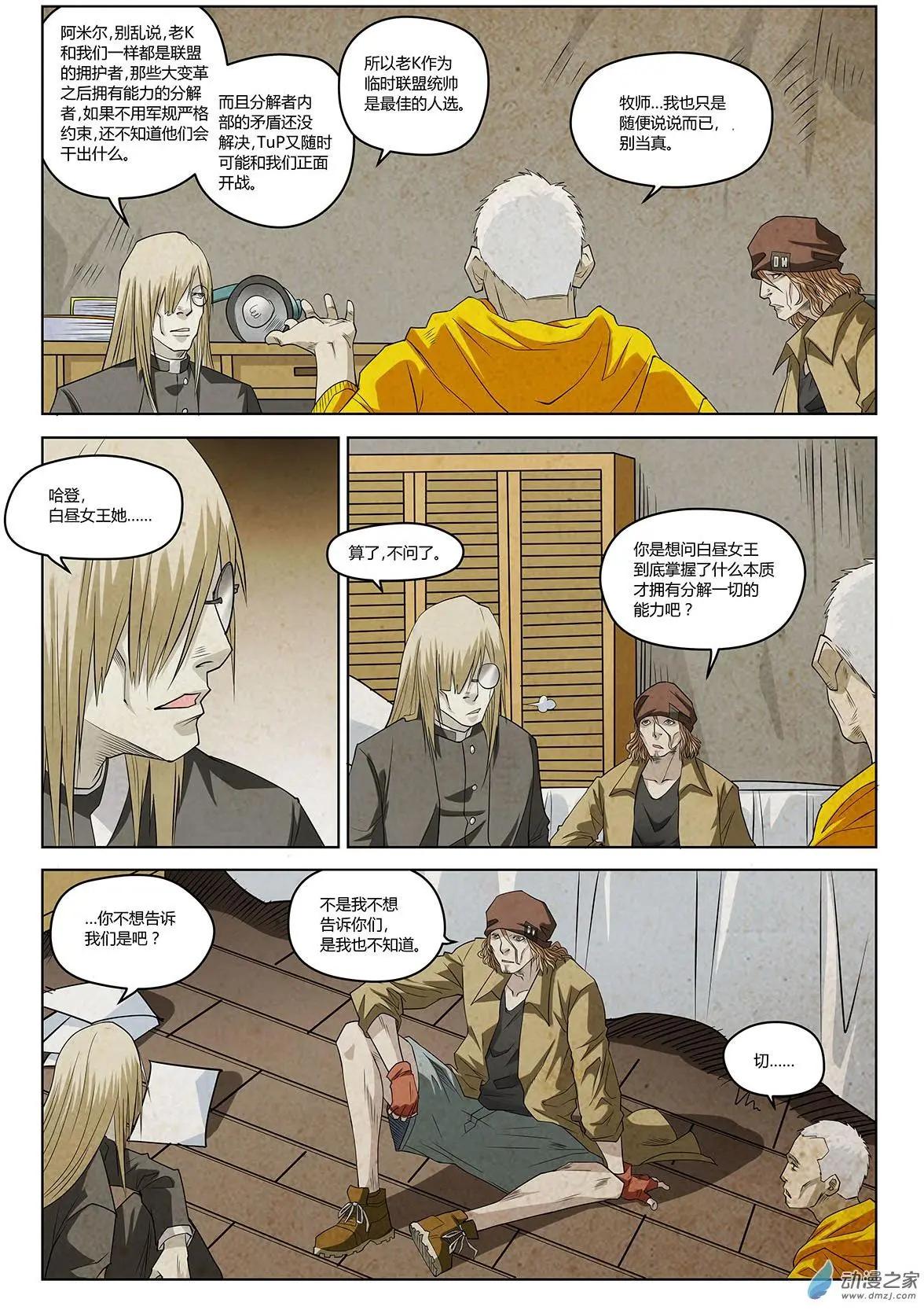 第01回 重生-第2话