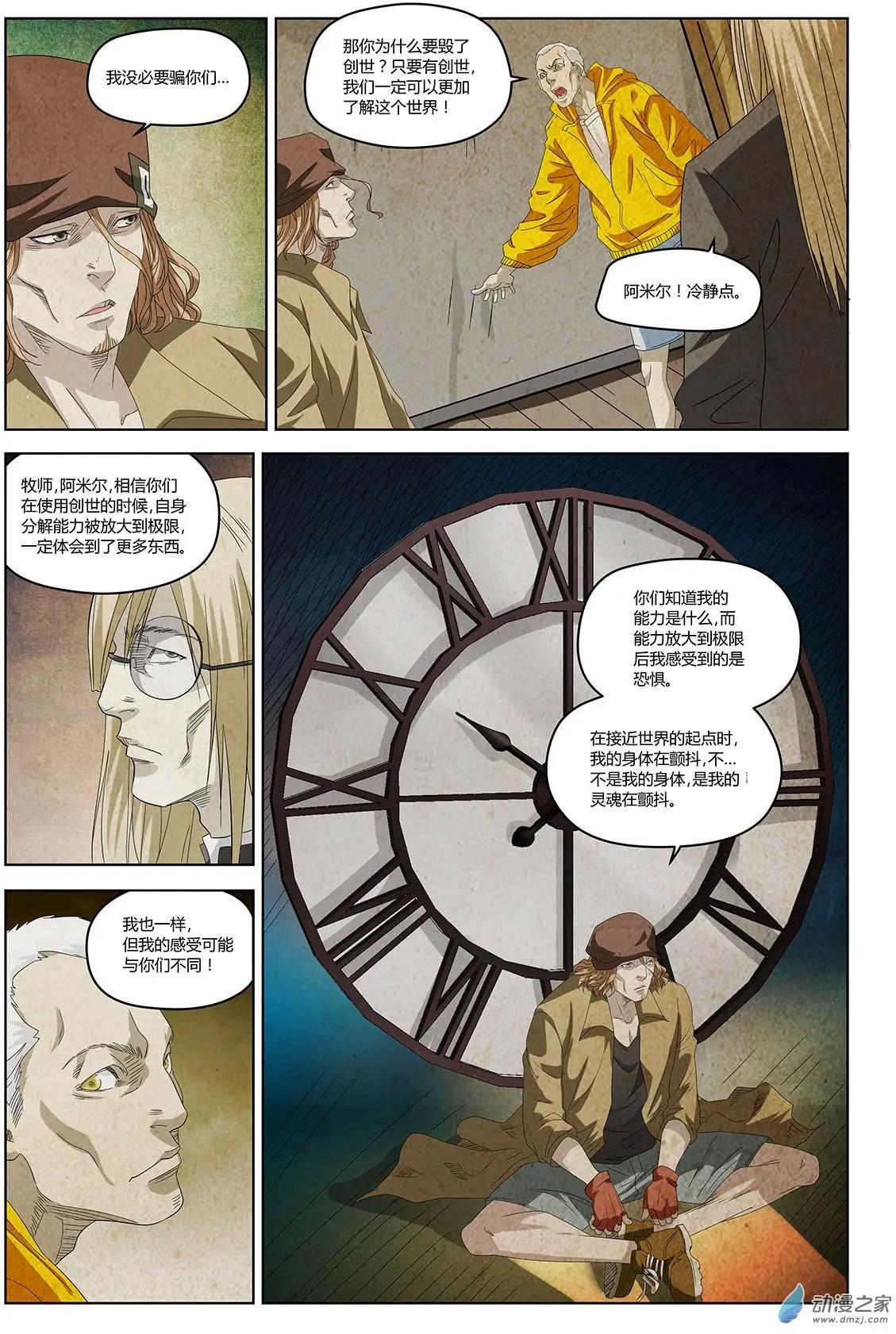 第01回 重生-第2话