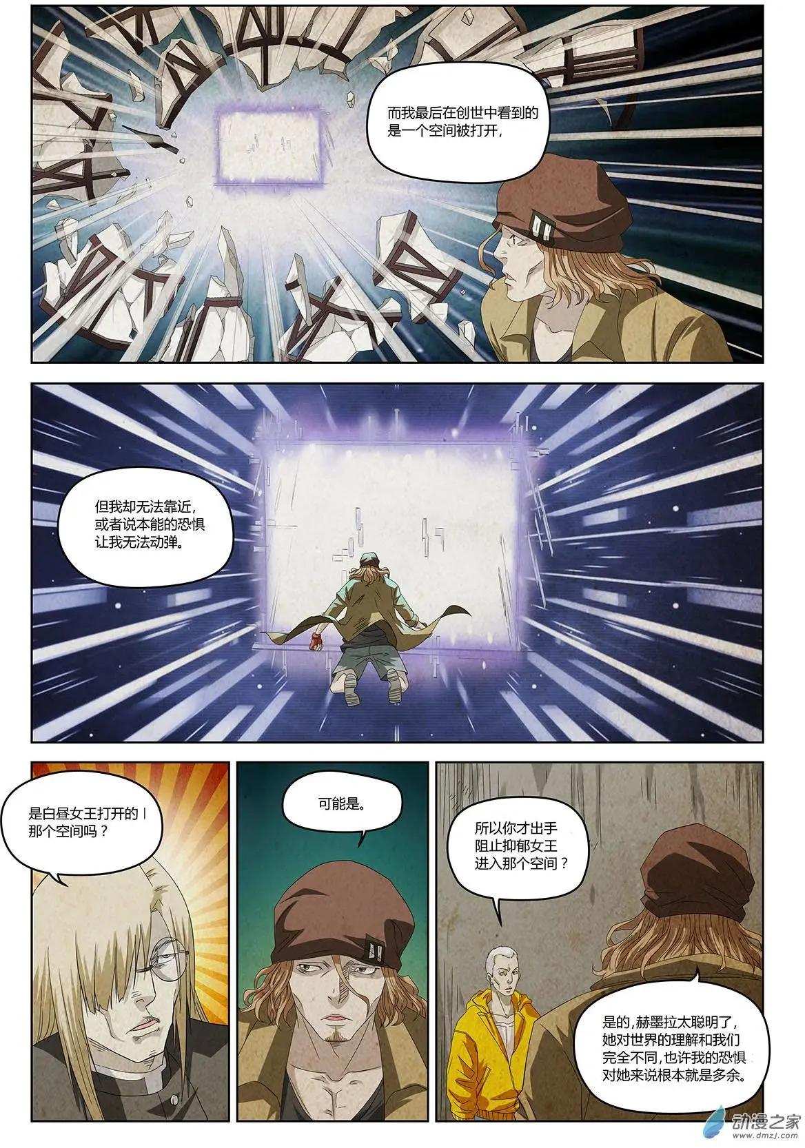 第01回 重生-第2话