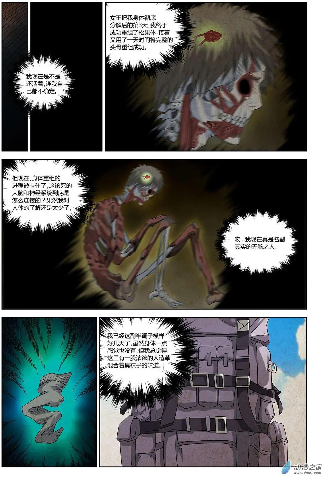 第01回 重生-第2话