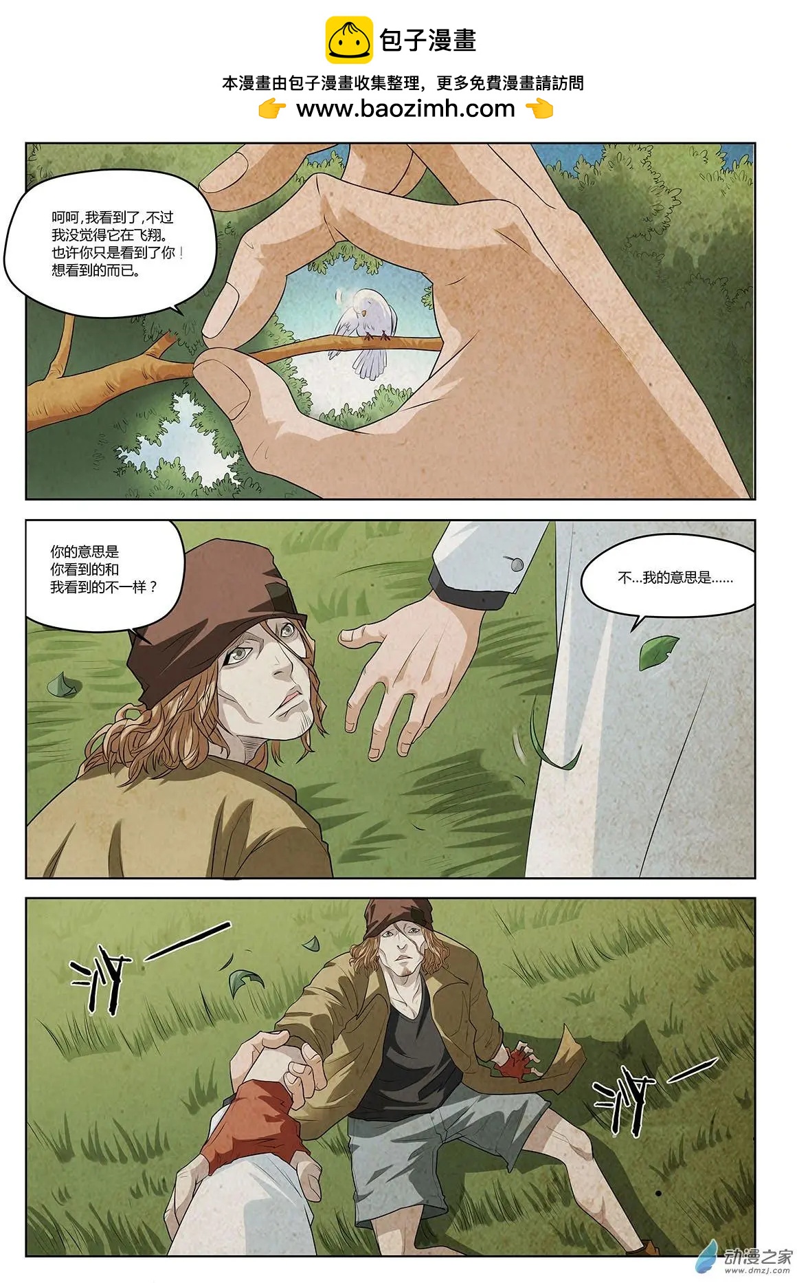 第01回 重生-第2话