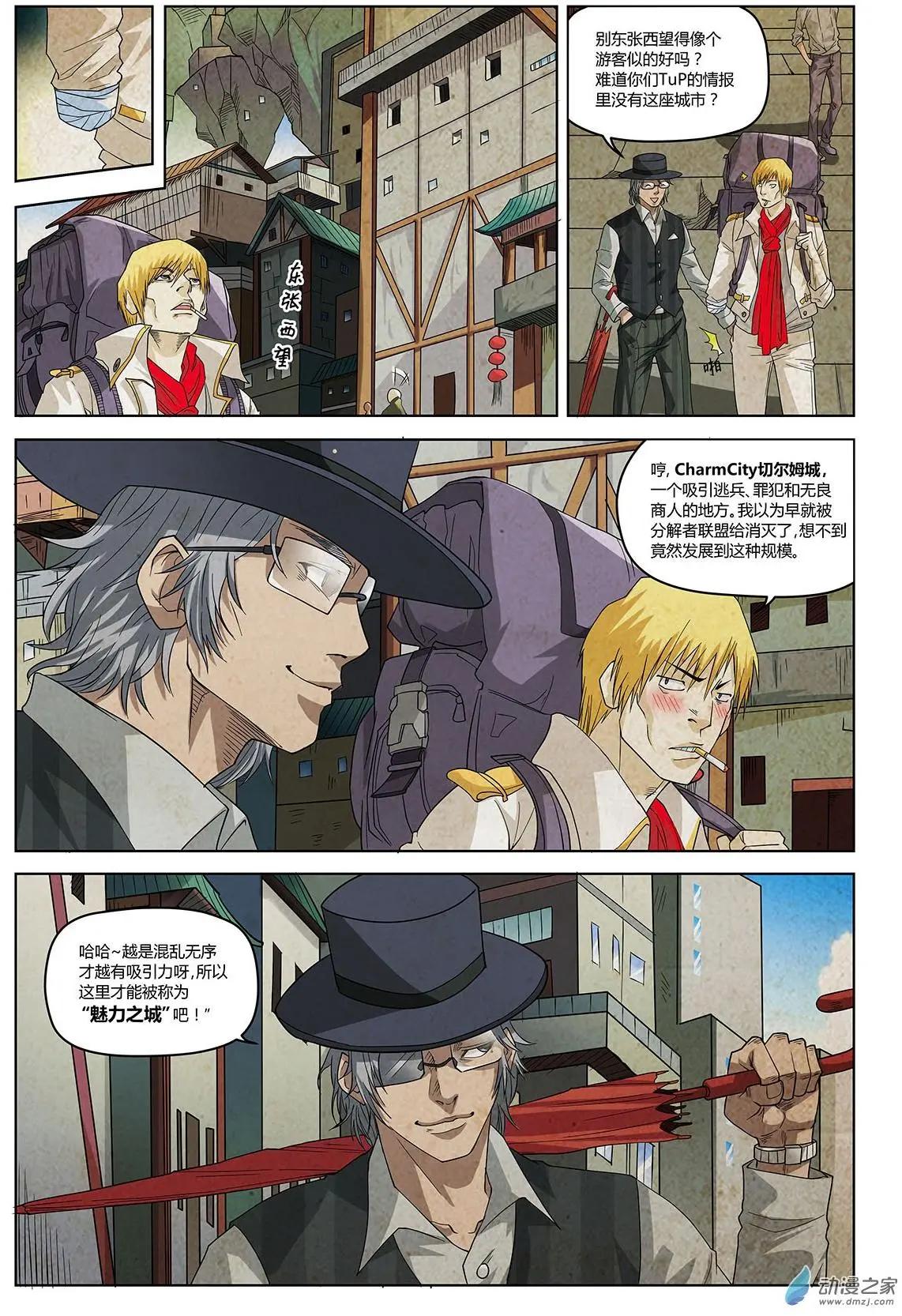 第01回 重生-第2话