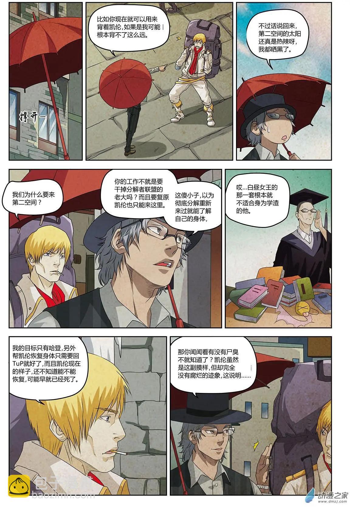 第01回 重生-第2话